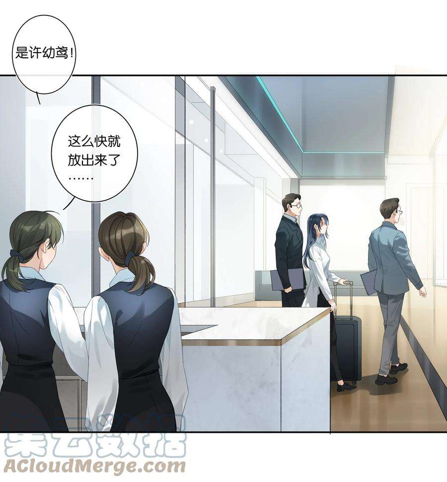 中年恋爱补丁005话 绝境