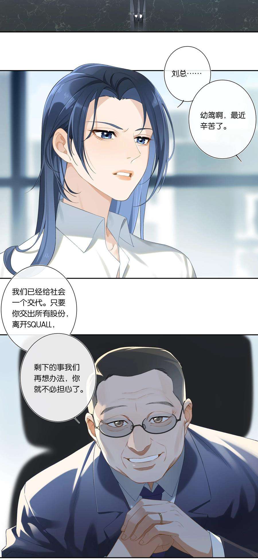 中年恋爱补丁005话 绝境