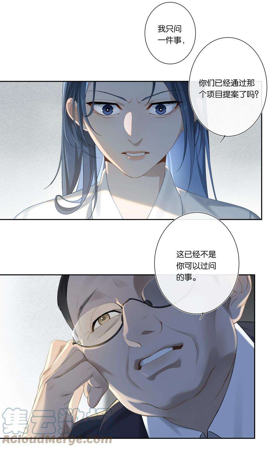 中年恋爱补丁005话 绝境