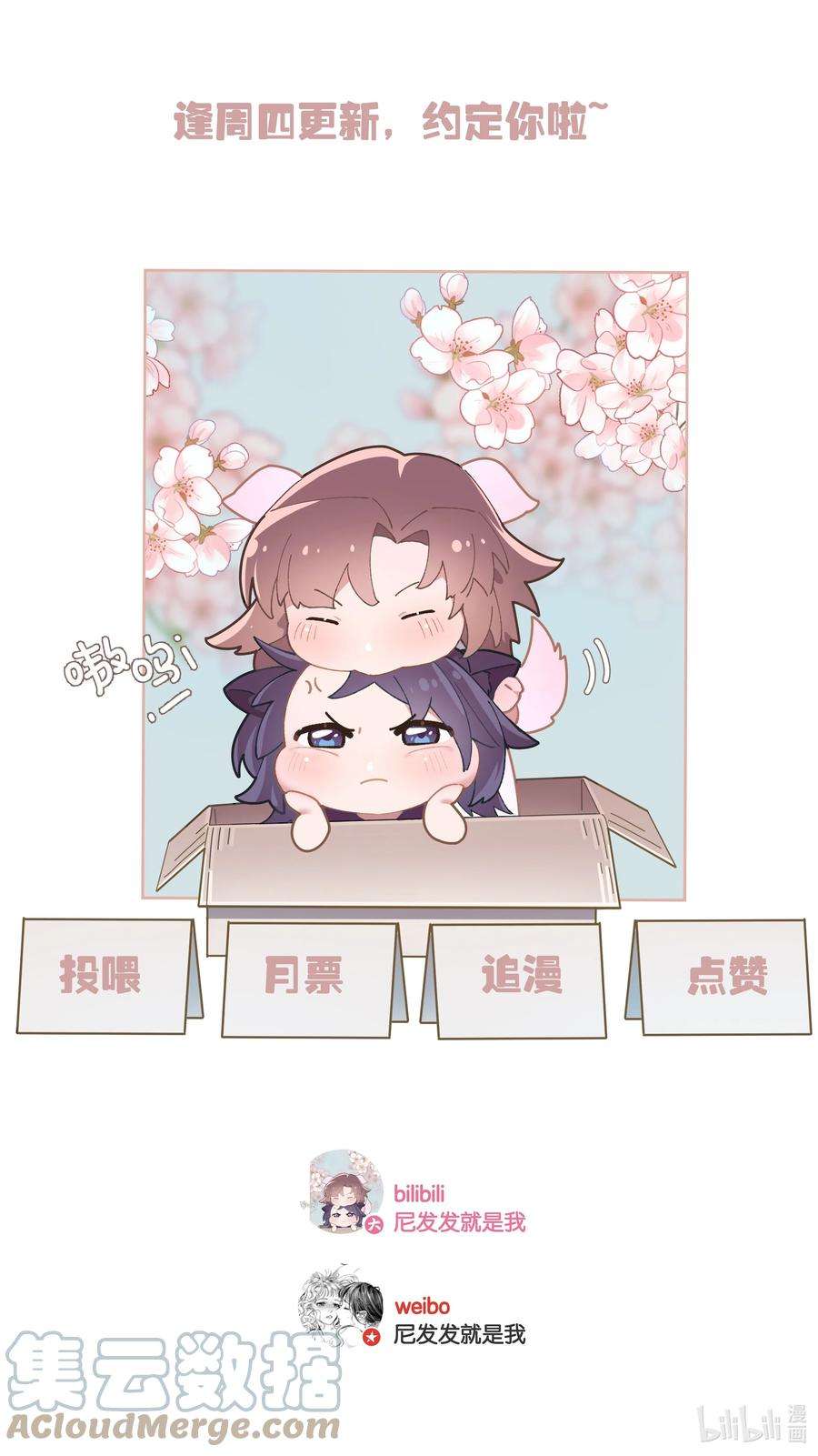 中年恋爱补丁005话 绝境