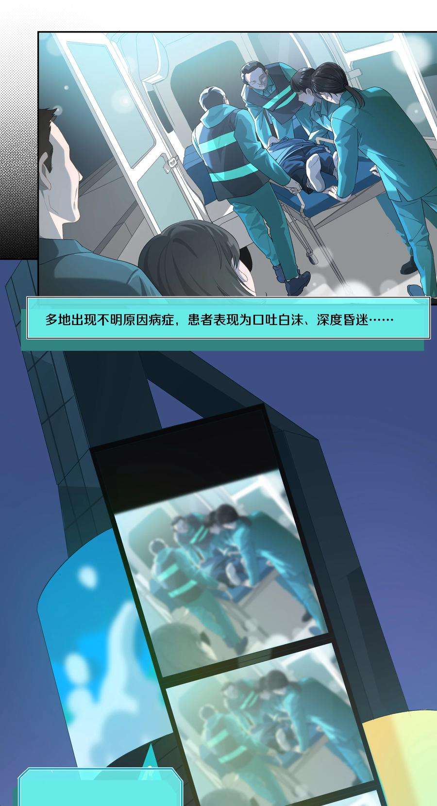 中年恋爱补丁005话 绝境