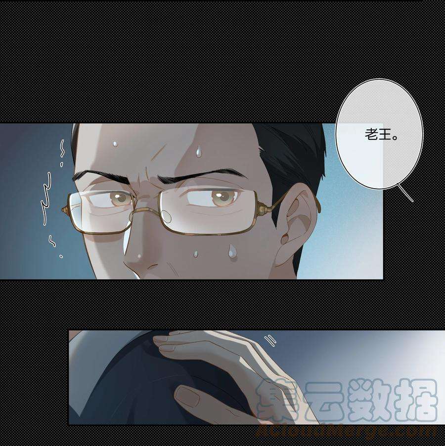中年恋爱补丁005话 绝境