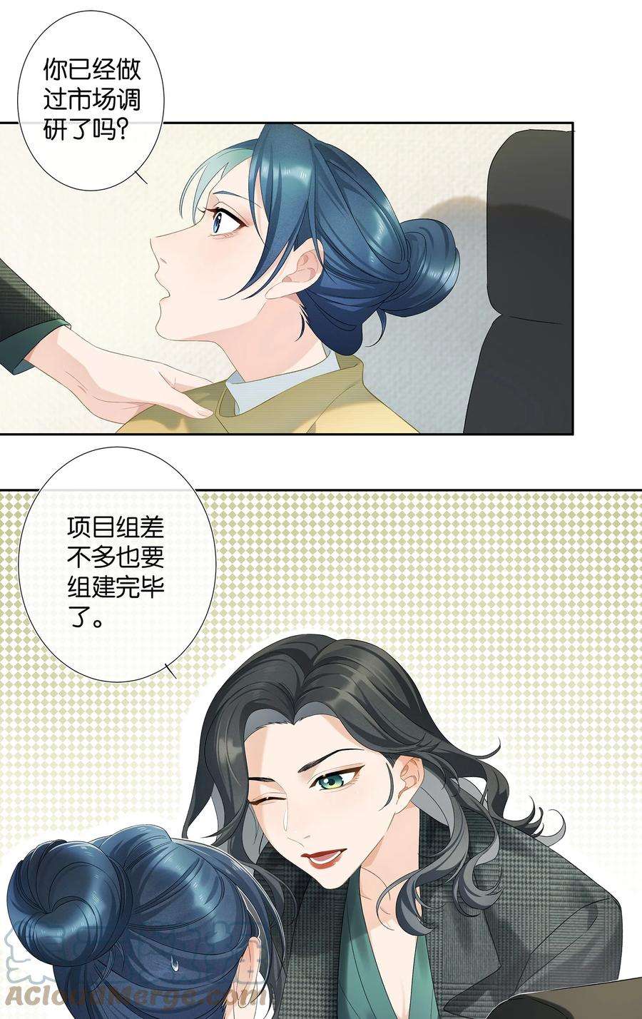 中年恋爱补丁006话 转折
