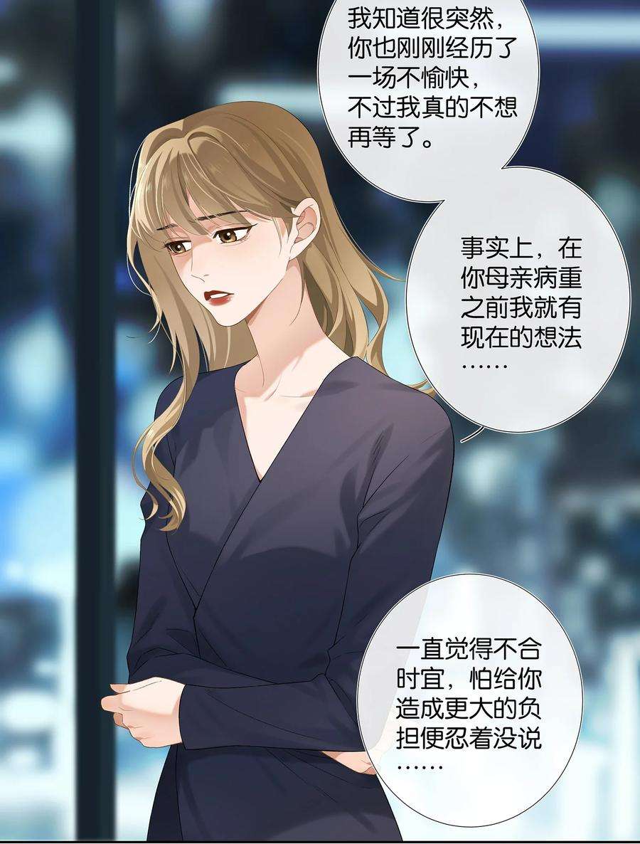 中年恋爱补丁006话 转折
