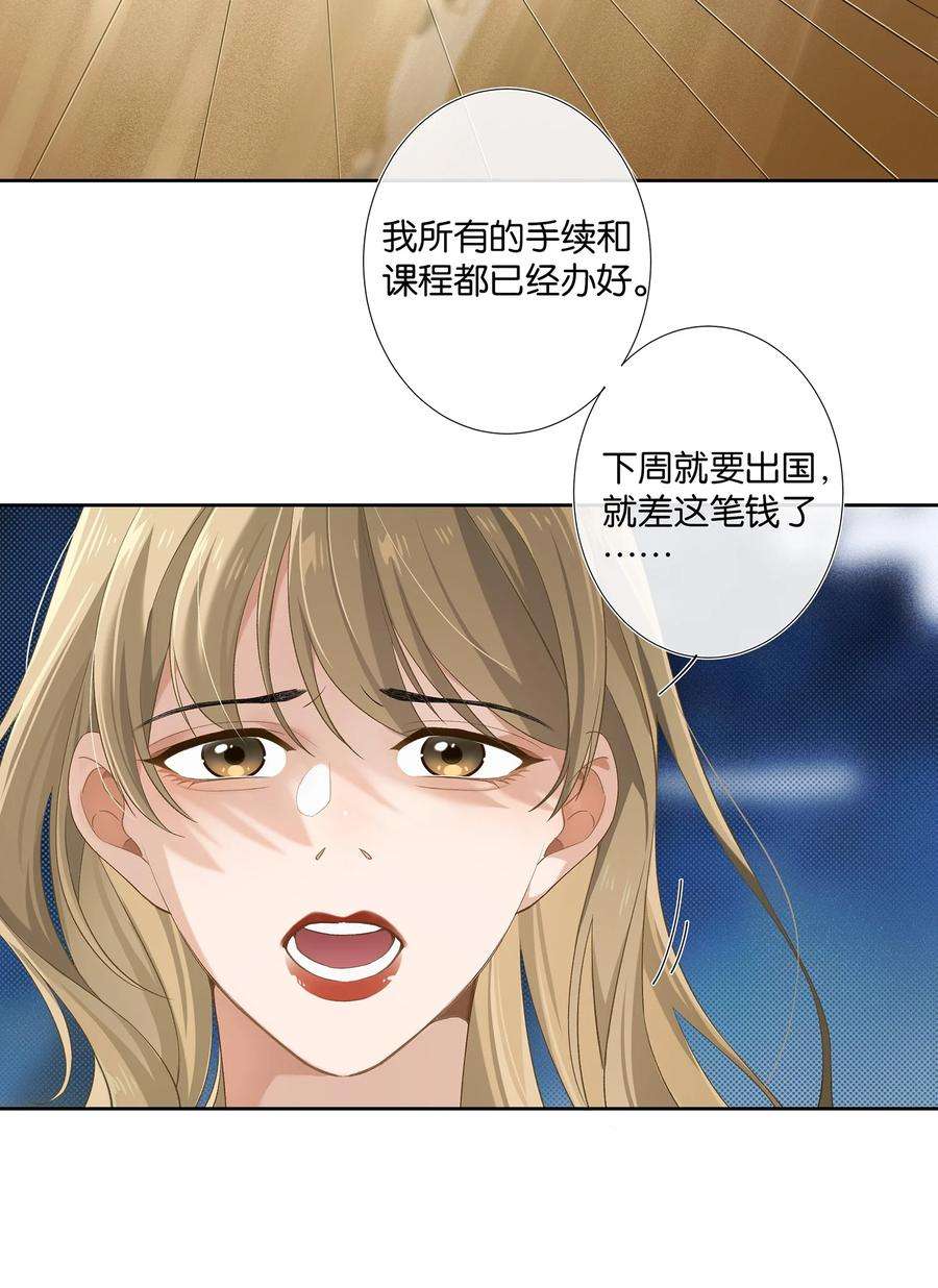 中年恋爱补丁006话 转折