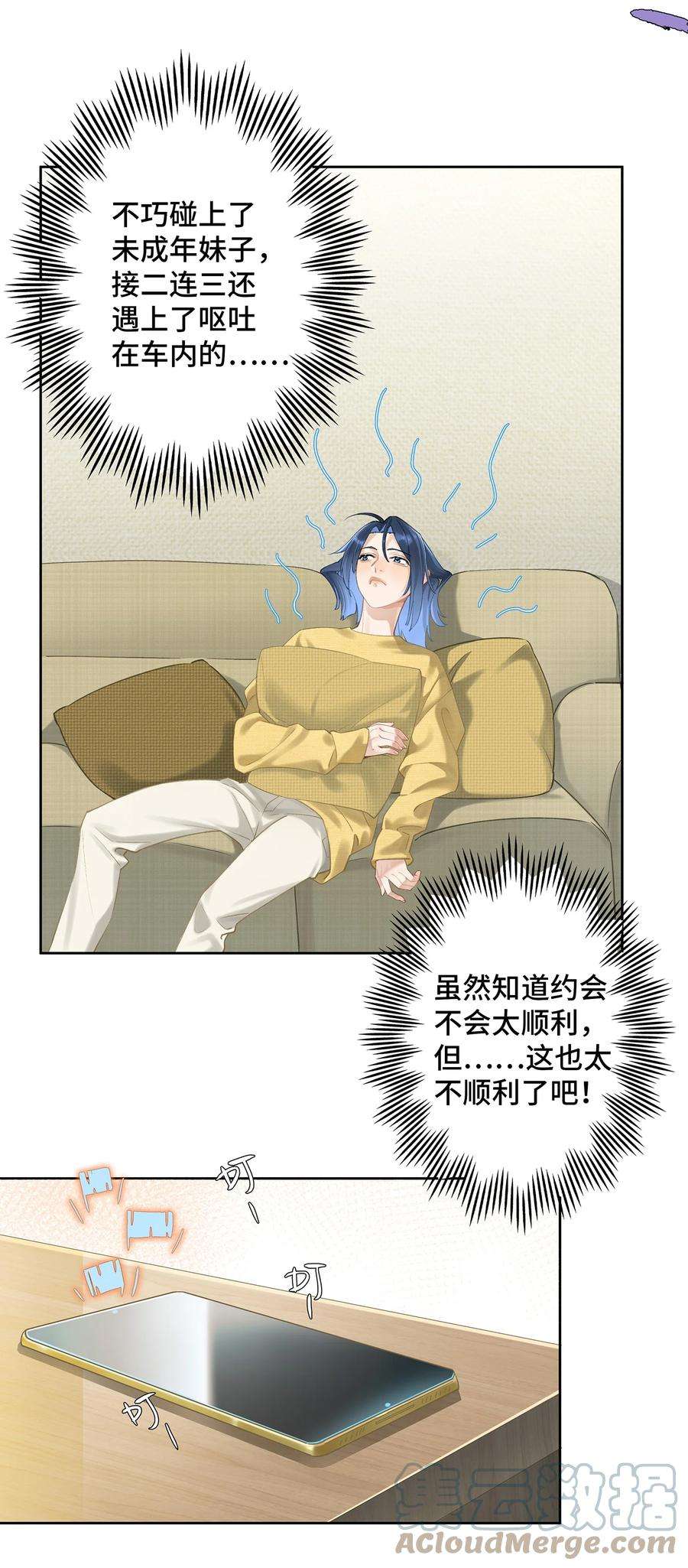 中年恋爱补丁007话 暗厢的体验