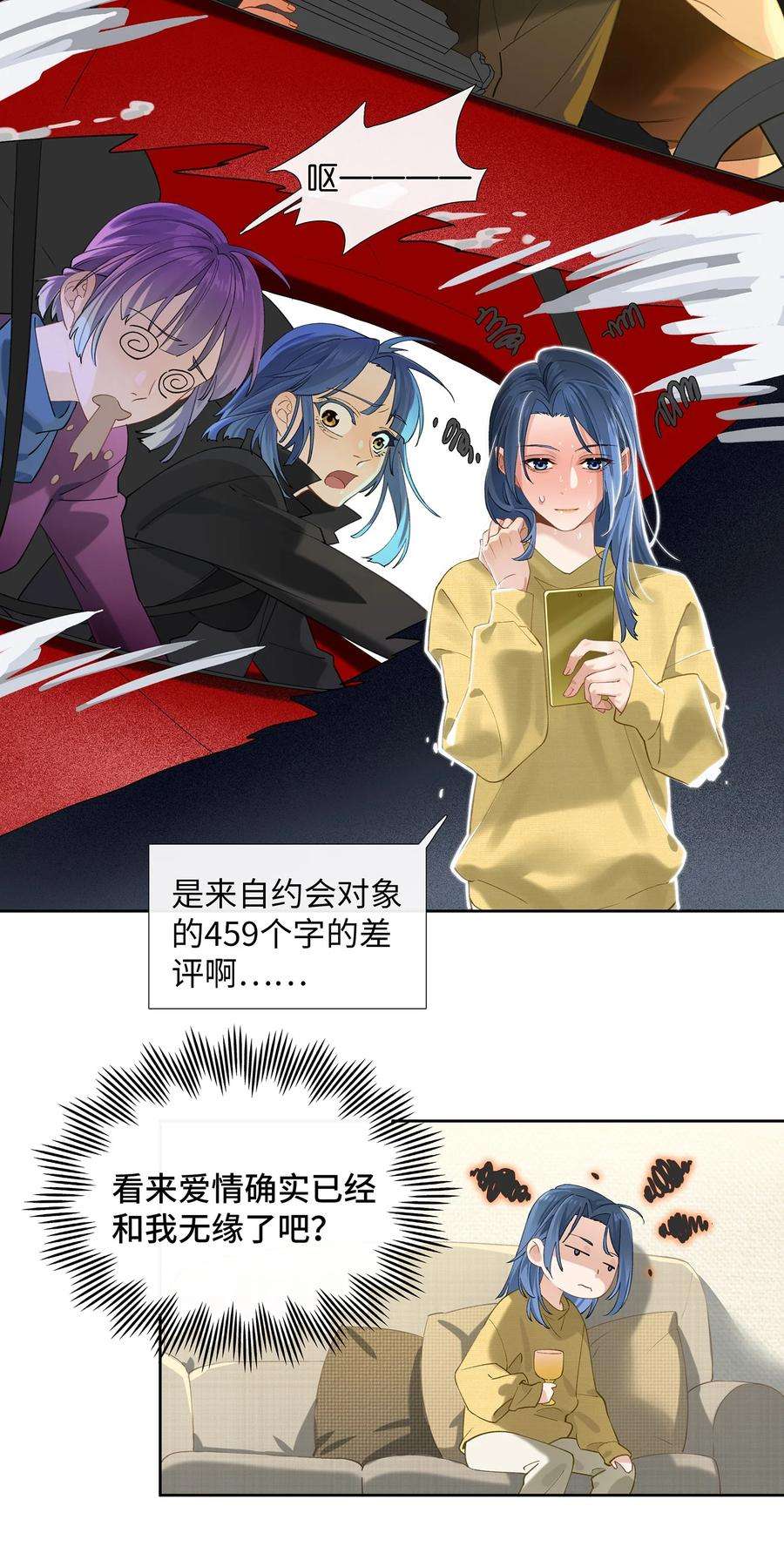 中年恋爱补丁007话 暗厢的体验