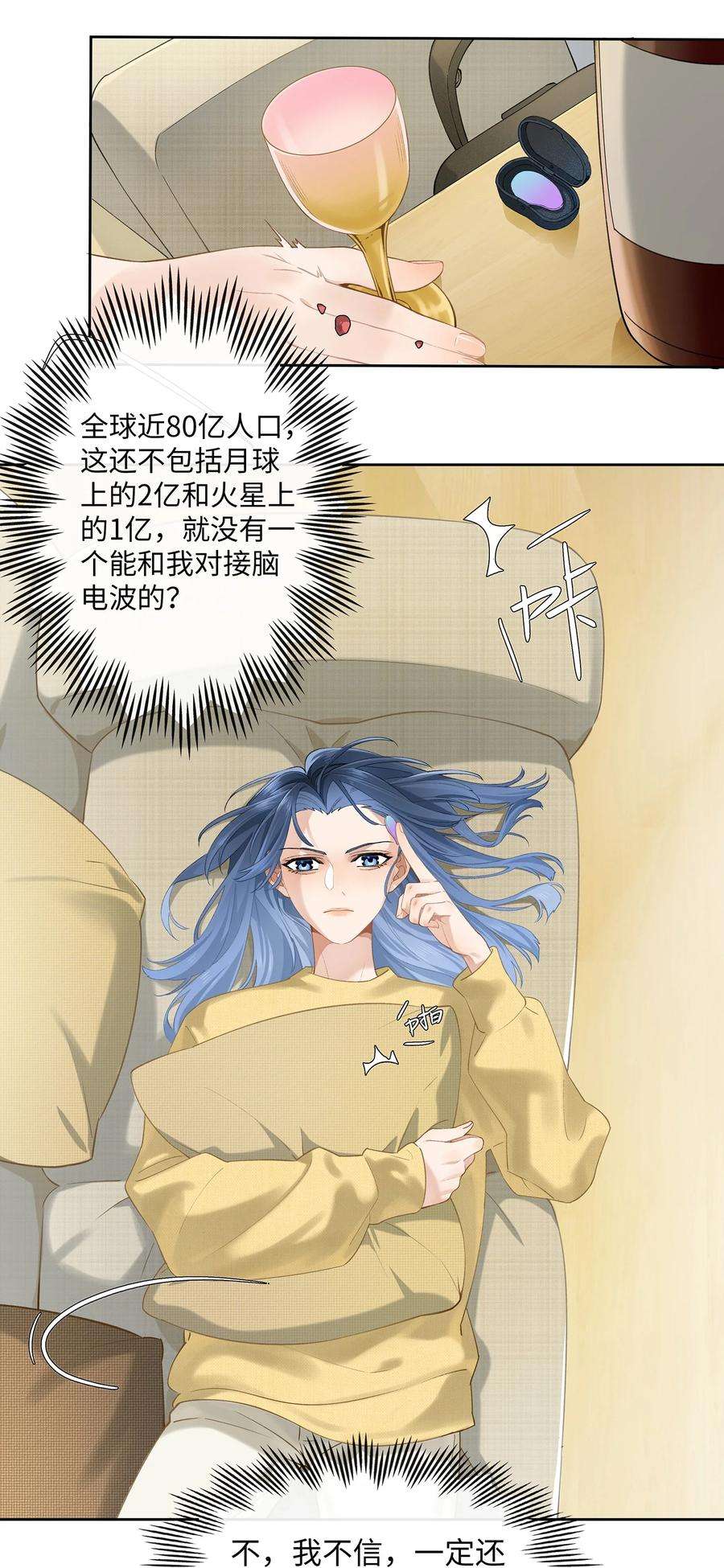中年恋爱补丁007话 暗厢的体验