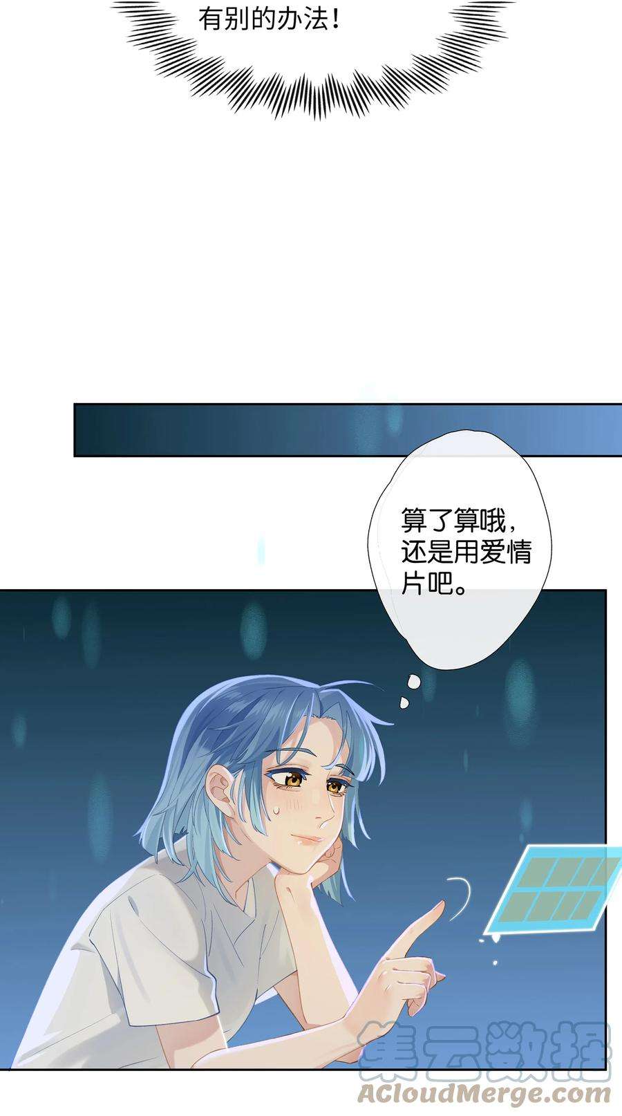 中年恋爱补丁007话 暗厢的体验
