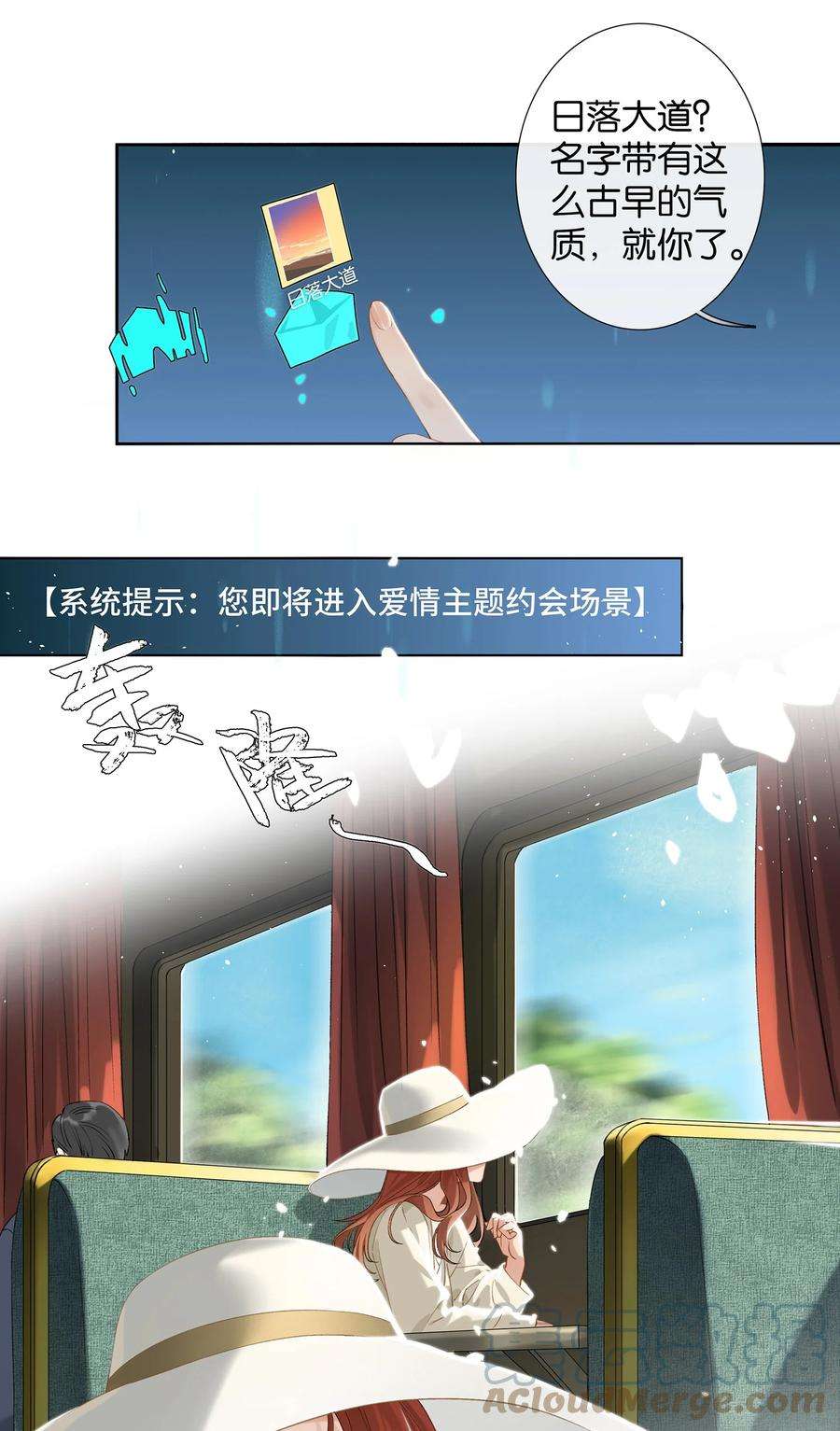 中年恋爱补丁007话 暗厢的体验