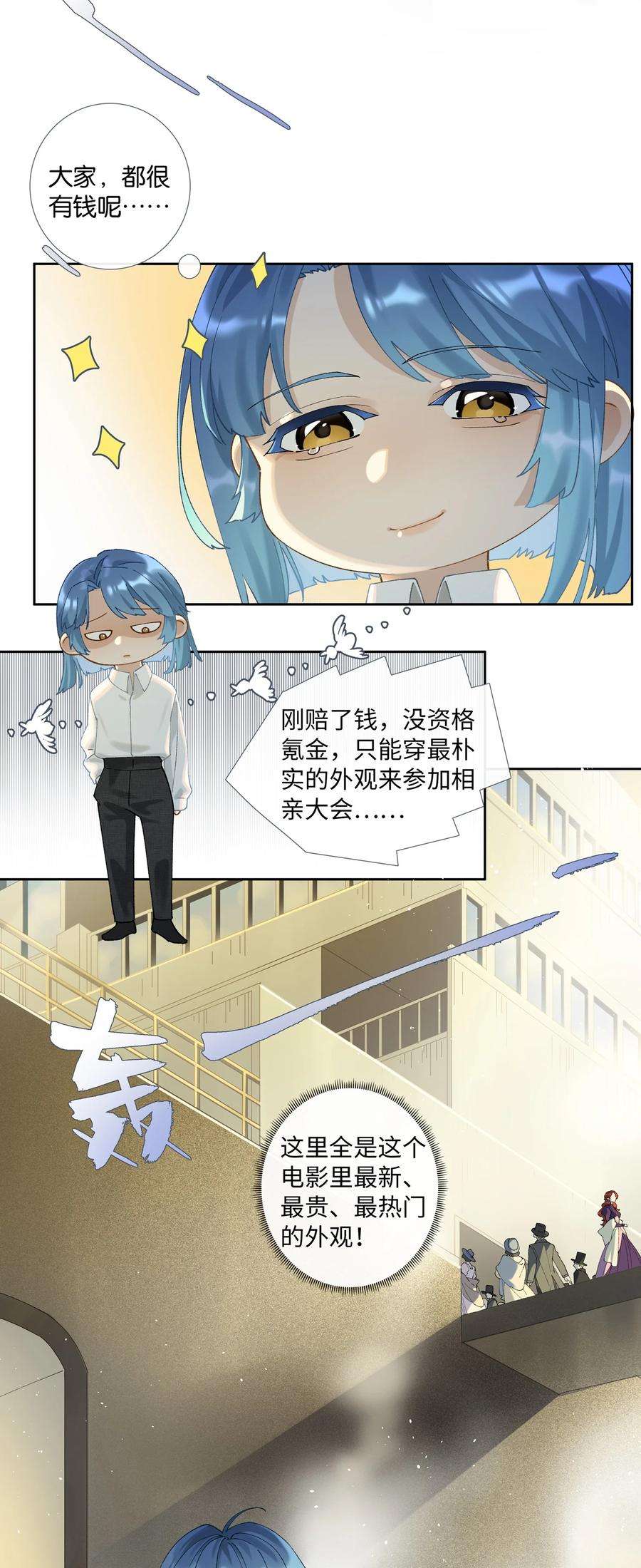 中年恋爱补丁008话 暗厢的体验2.0