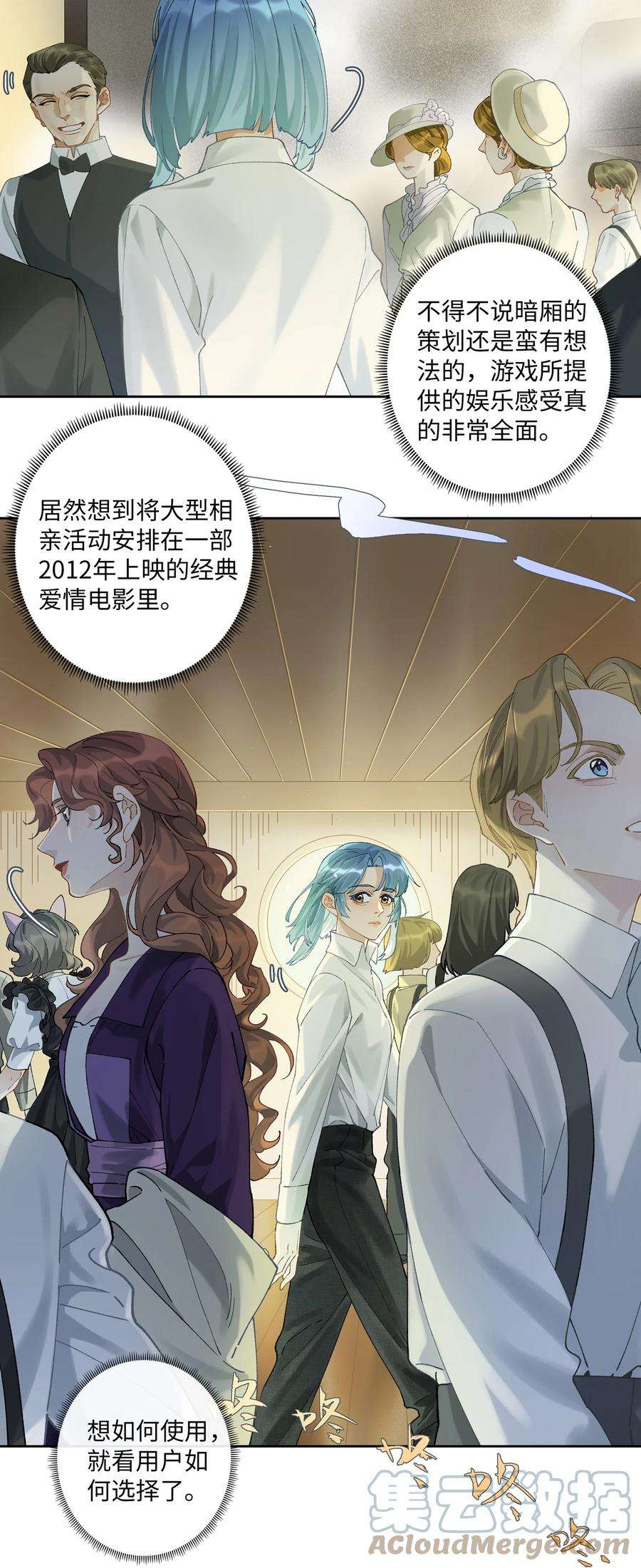 中年恋爱补丁008话 暗厢的体验2.0
