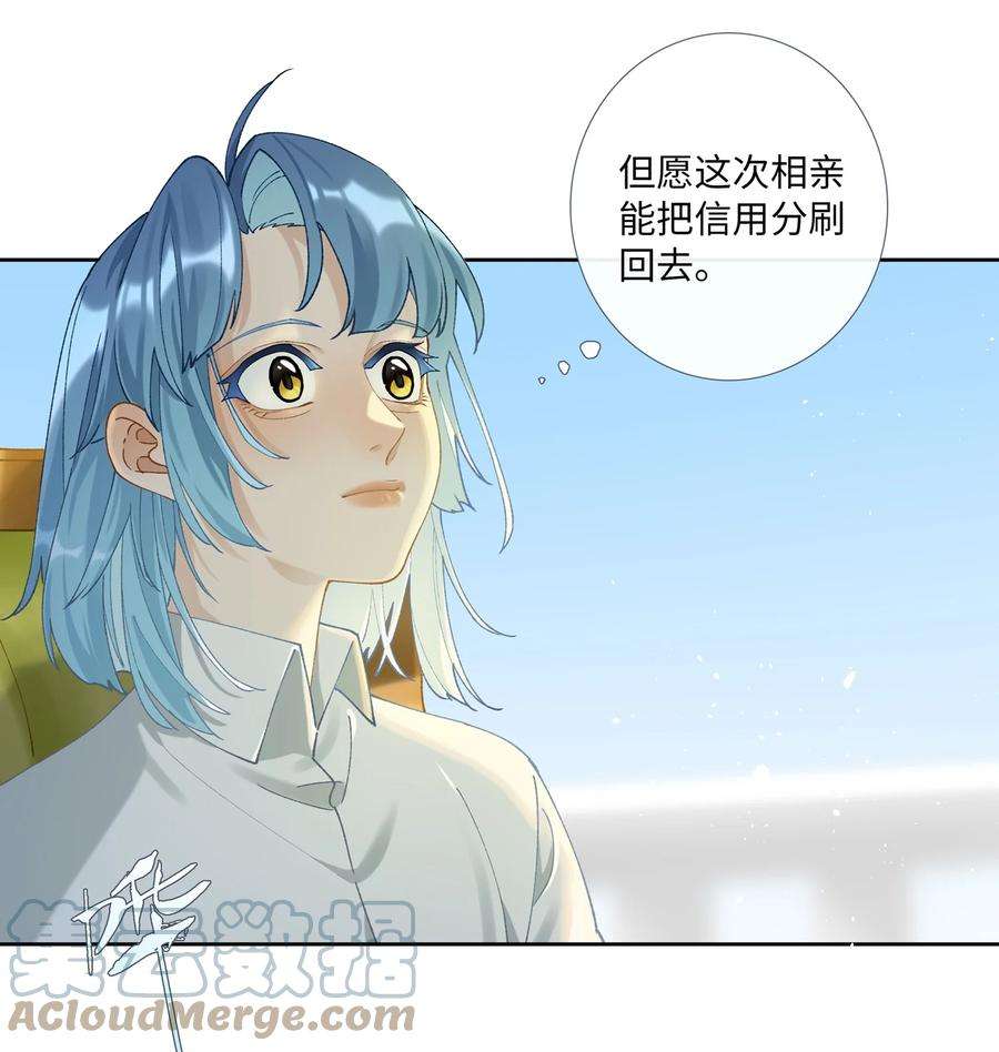 中年恋爱补丁008话 暗厢的体验2.0