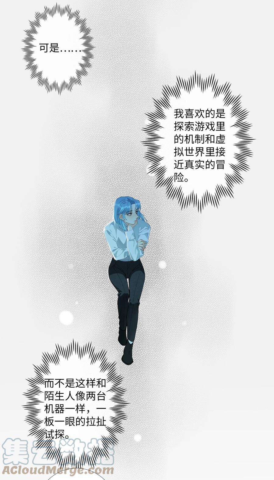 中年恋爱补丁008话 暗厢的体验2.0