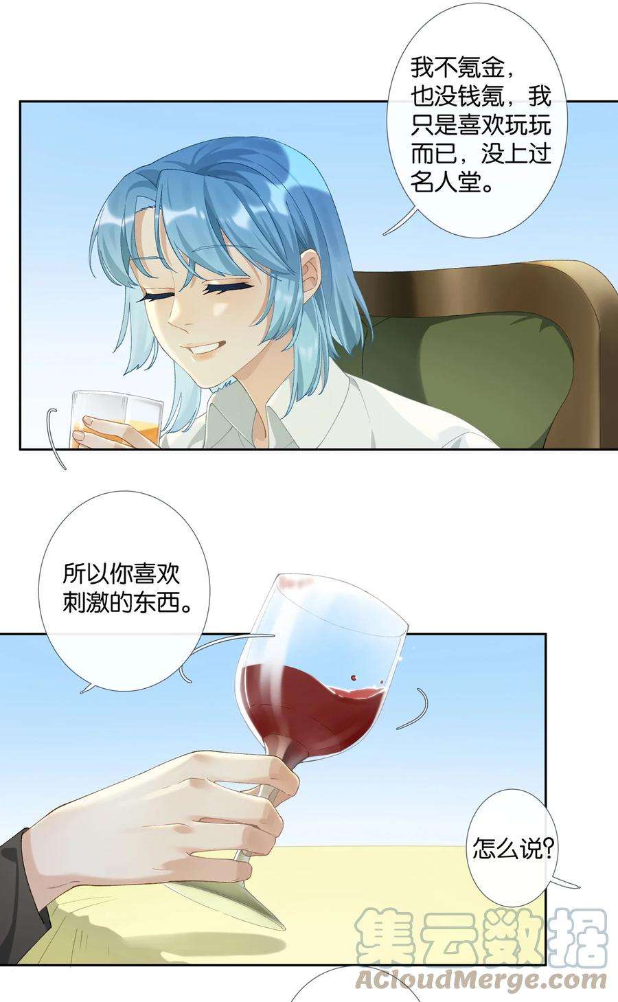 中年恋爱补丁008话 暗厢的体验2.0