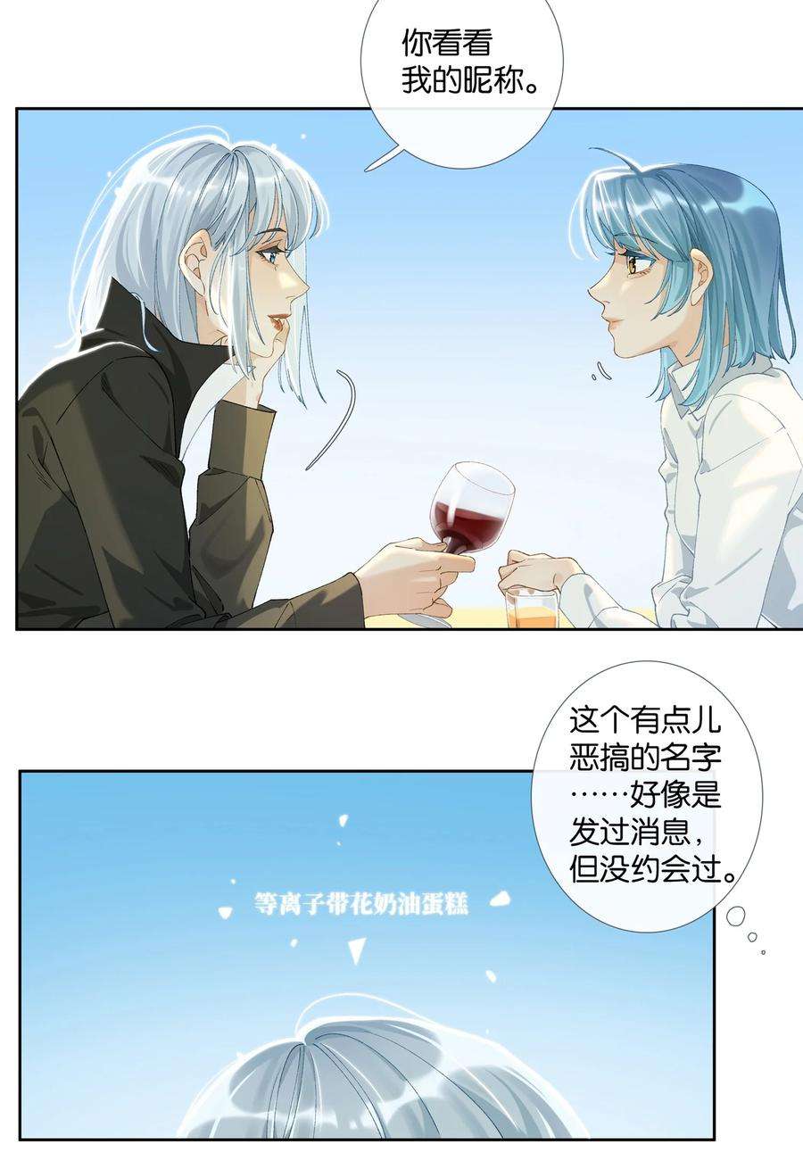 中年恋爱补丁008话 暗厢的体验2.0