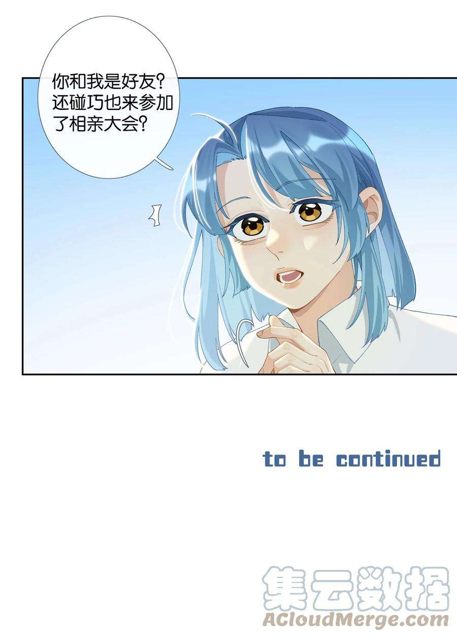 中年恋爱补丁008话 暗厢的体验2.0