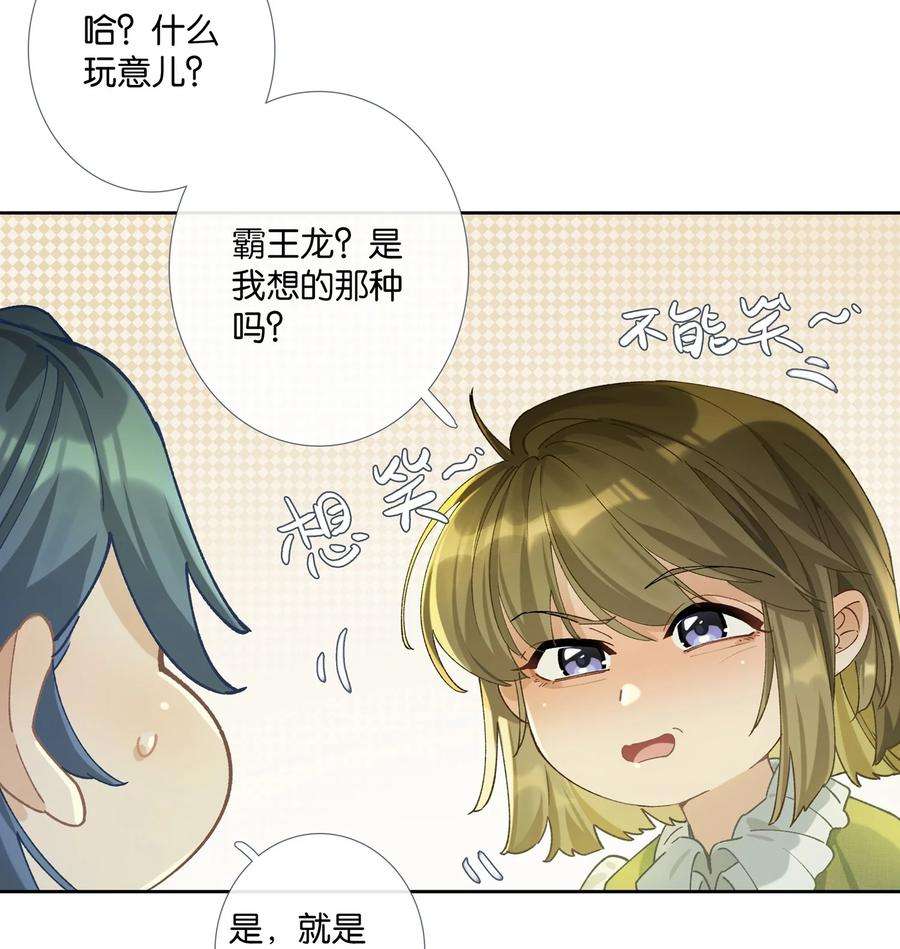 中年恋爱补丁008话 暗厢的体验2.0