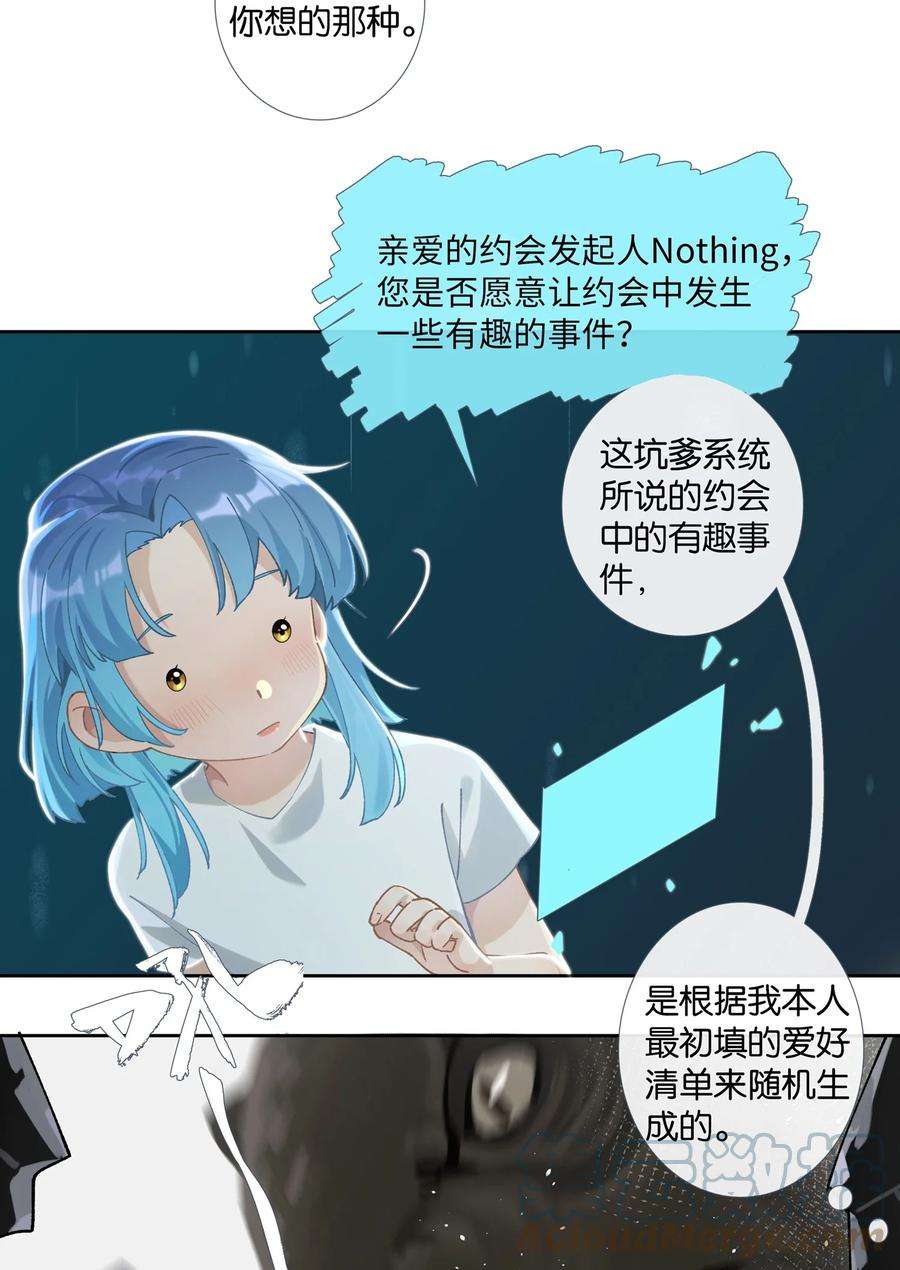 中年恋爱补丁008话 暗厢的体验2.0