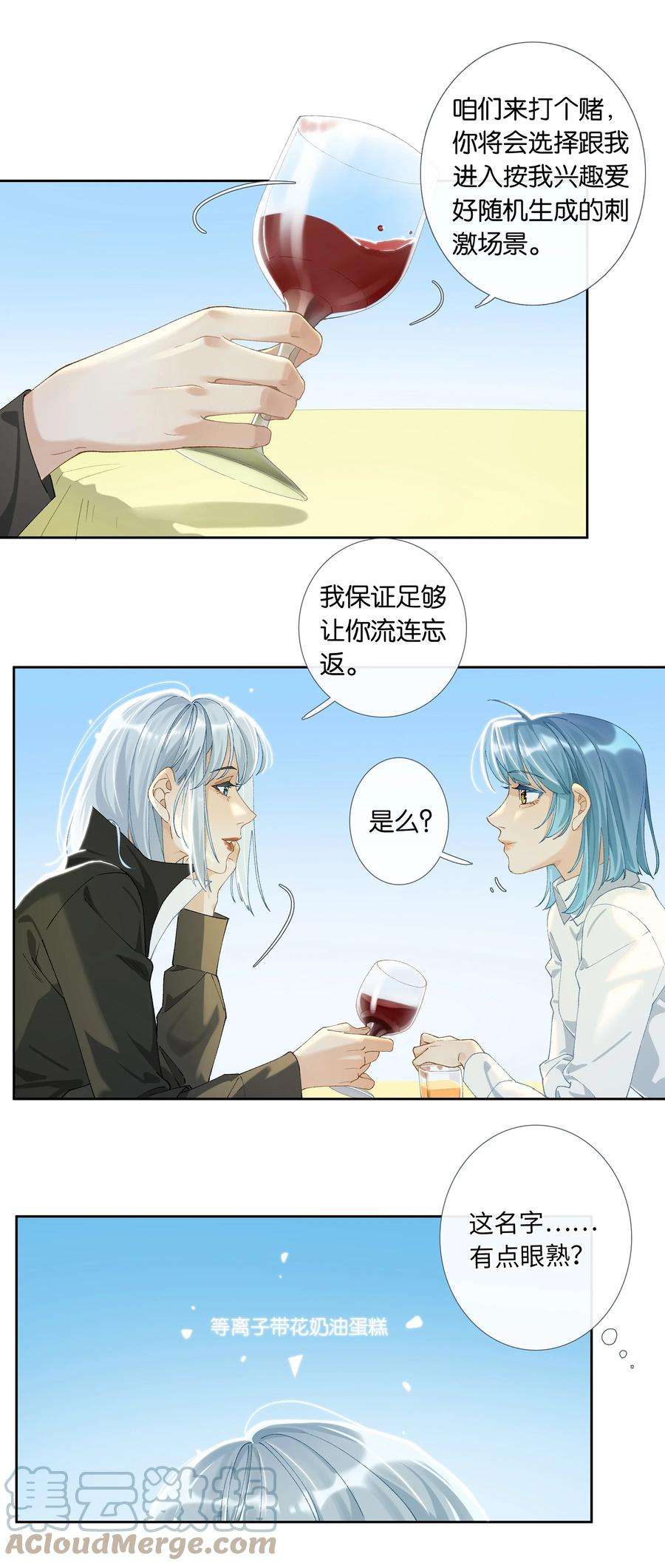 中年恋爱补丁009话 一颗超大胆