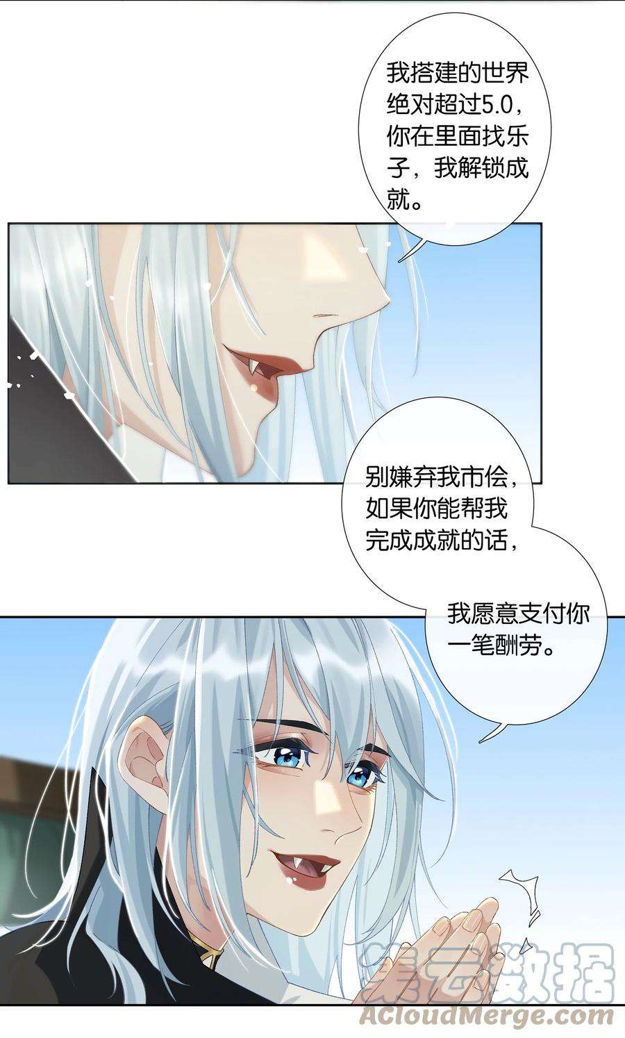 中年恋爱补丁009话 一颗超大胆