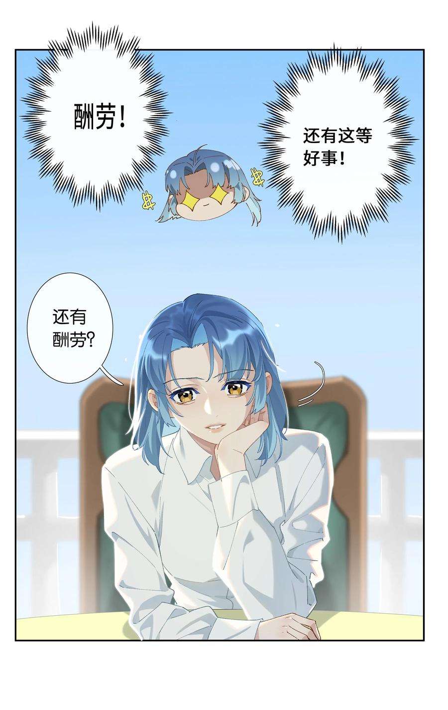 中年恋爱补丁009话 一颗超大胆
