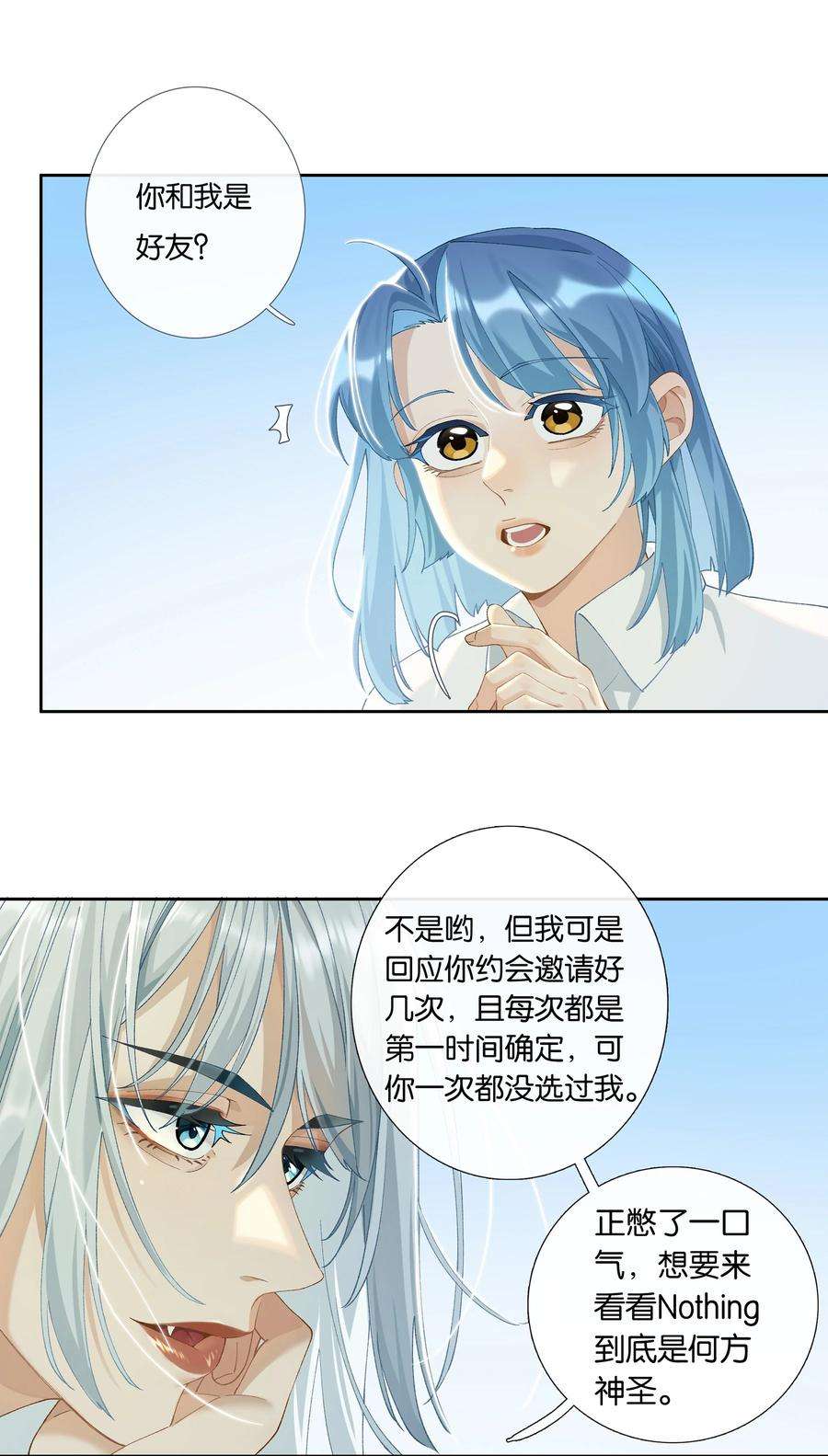 中年恋爱补丁009话 一颗超大胆