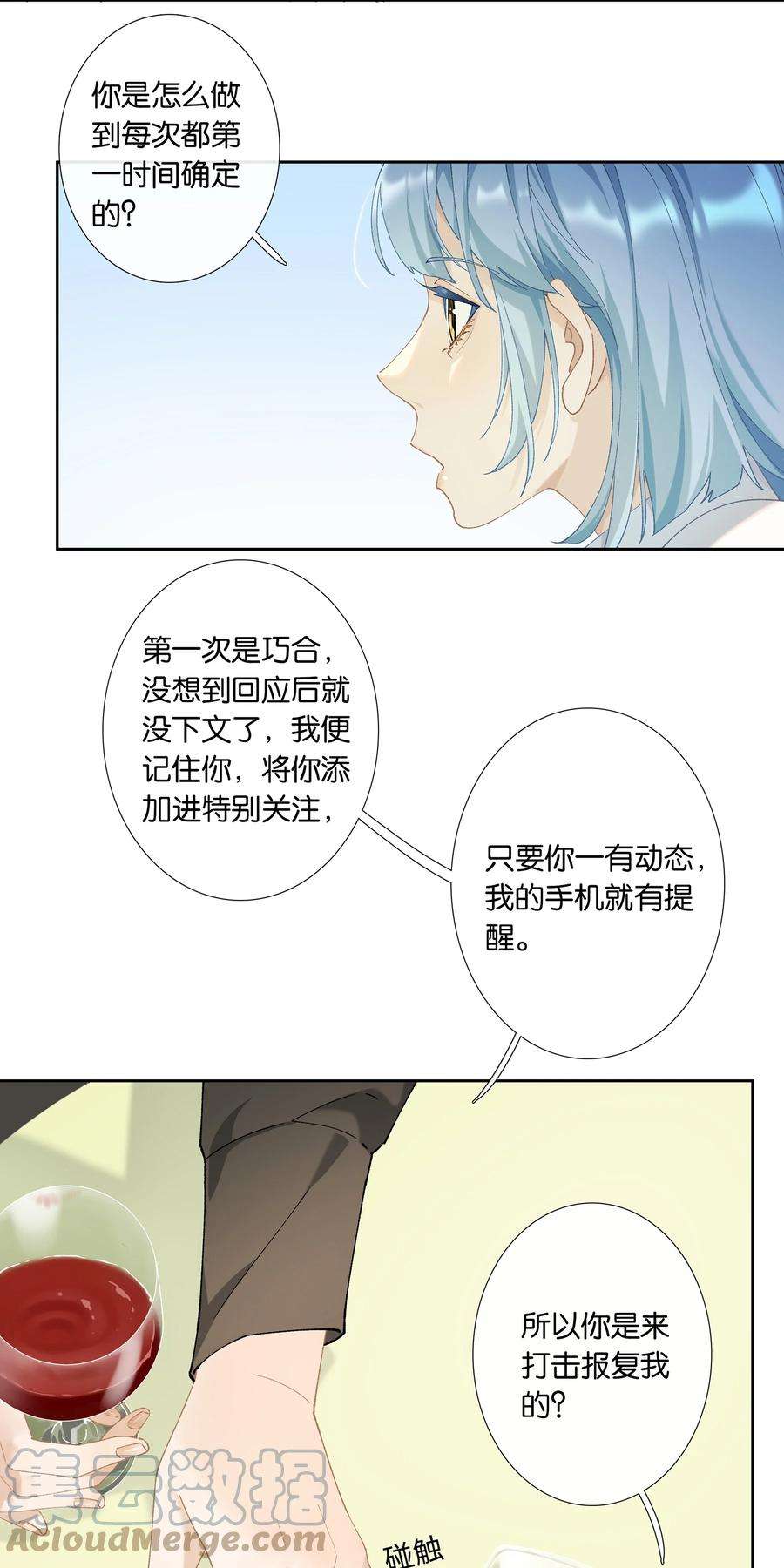 中年恋爱补丁009话 一颗超大胆