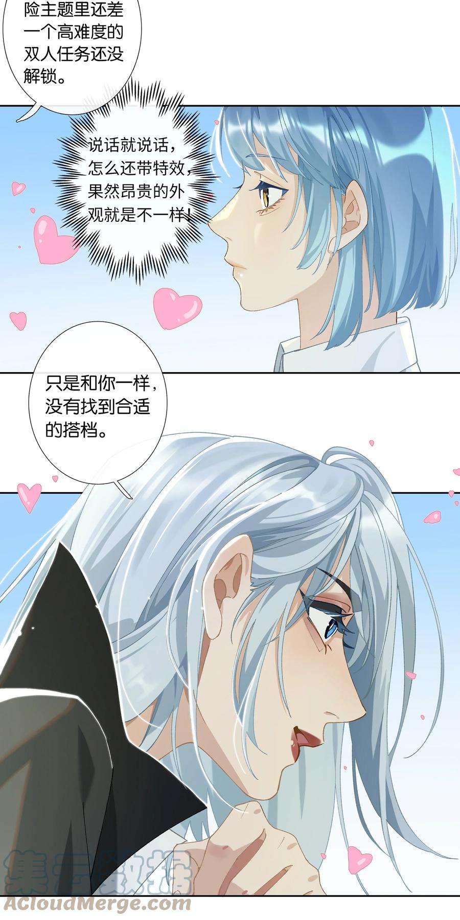 中年恋爱补丁009话 一颗超大胆