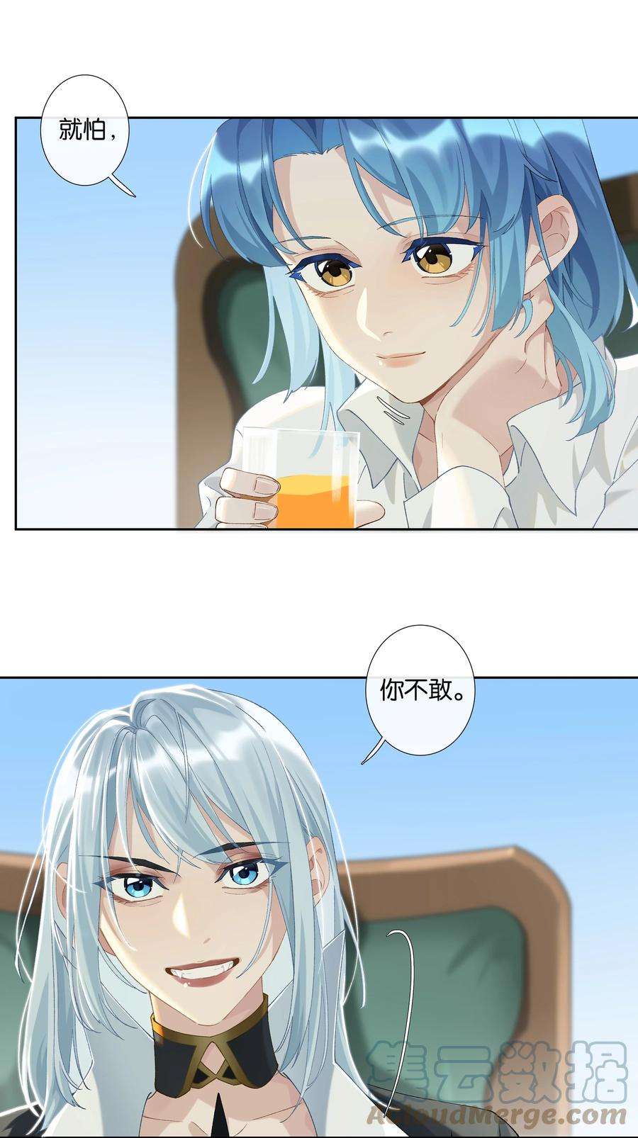 中年恋爱补丁009话 一颗超大胆