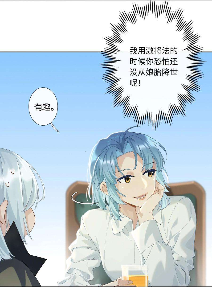 中年恋爱补丁009话 一颗超大胆
