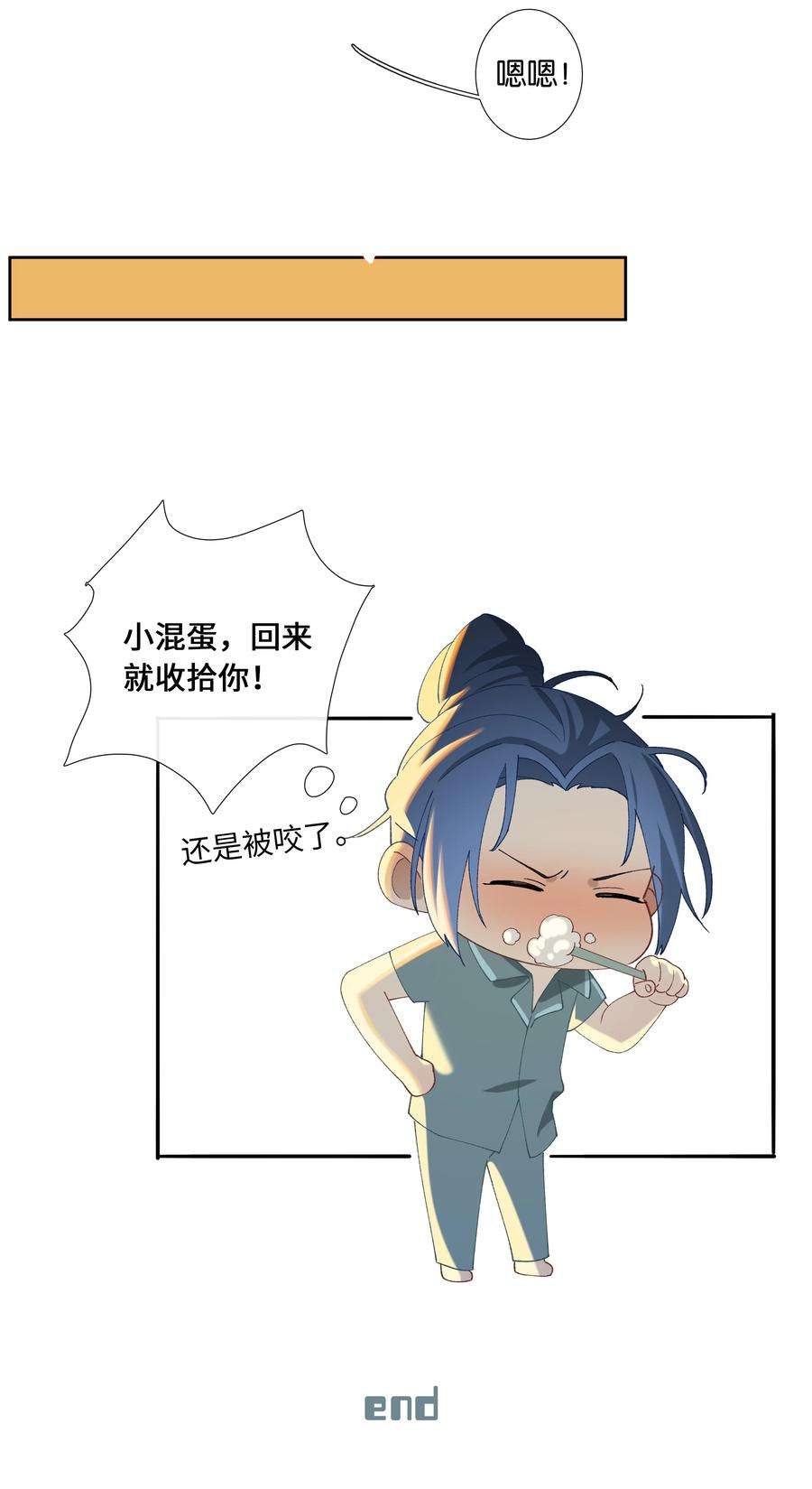 中年恋爱补丁番外 不可以咬我