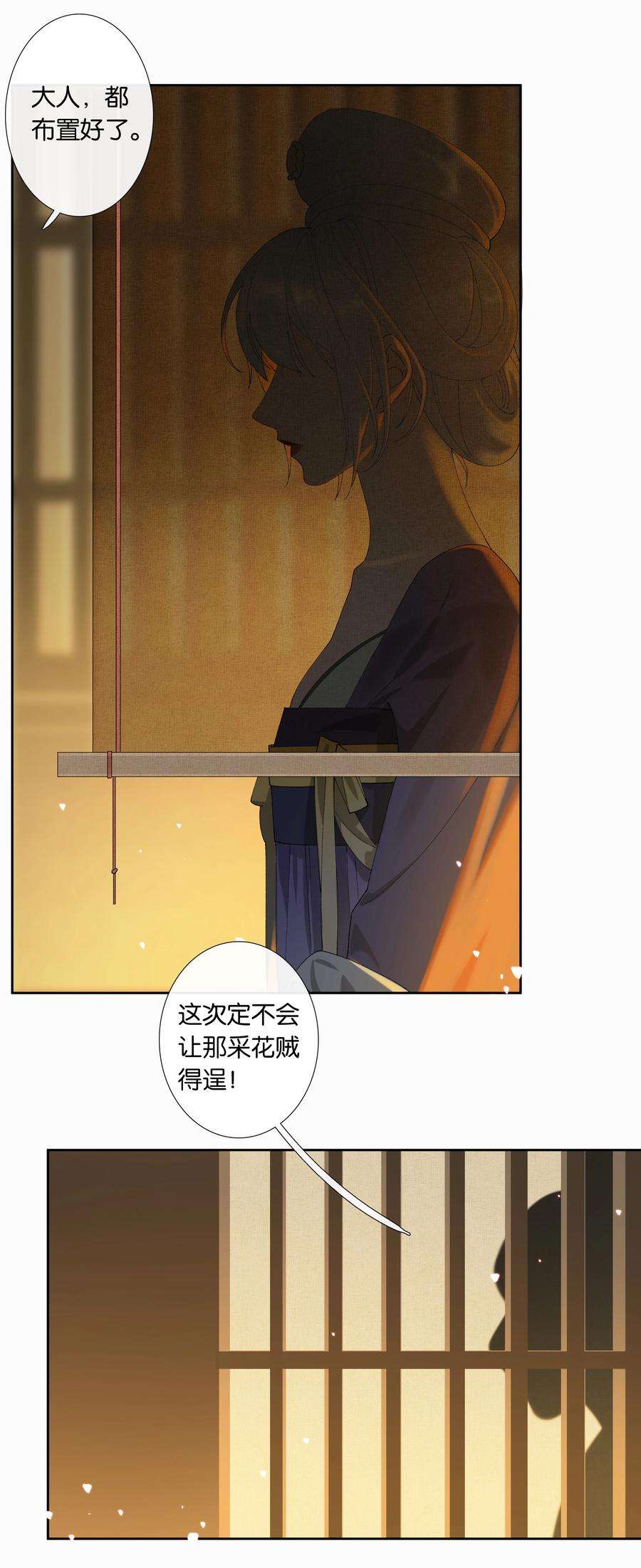 中年恋爱补丁番外 不可以咬我