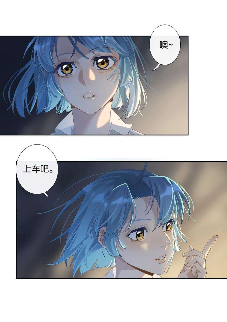 中年恋爱补丁011话 恶魔吸血鬼
