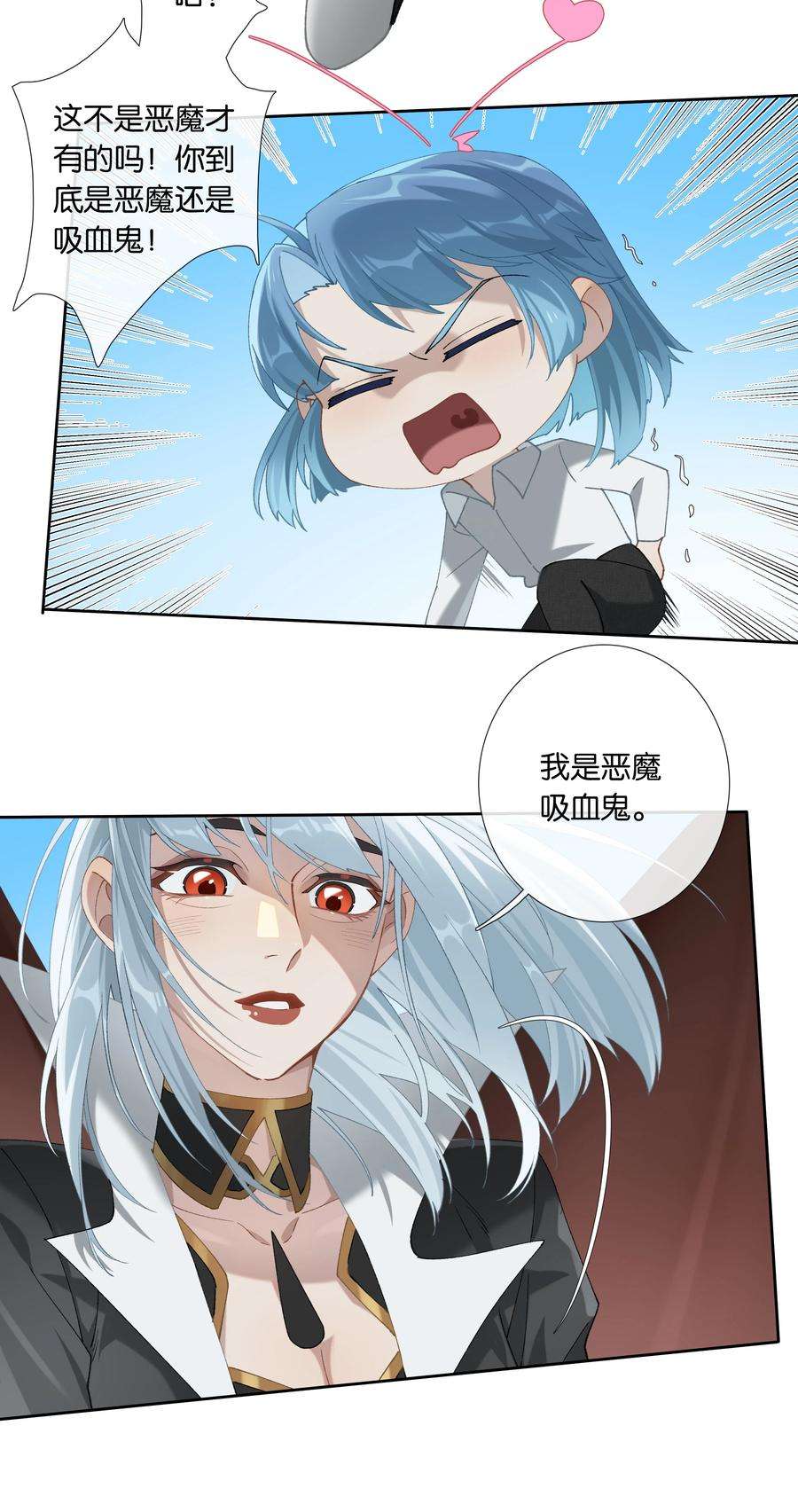 中年恋爱补丁011话 恶魔吸血鬼