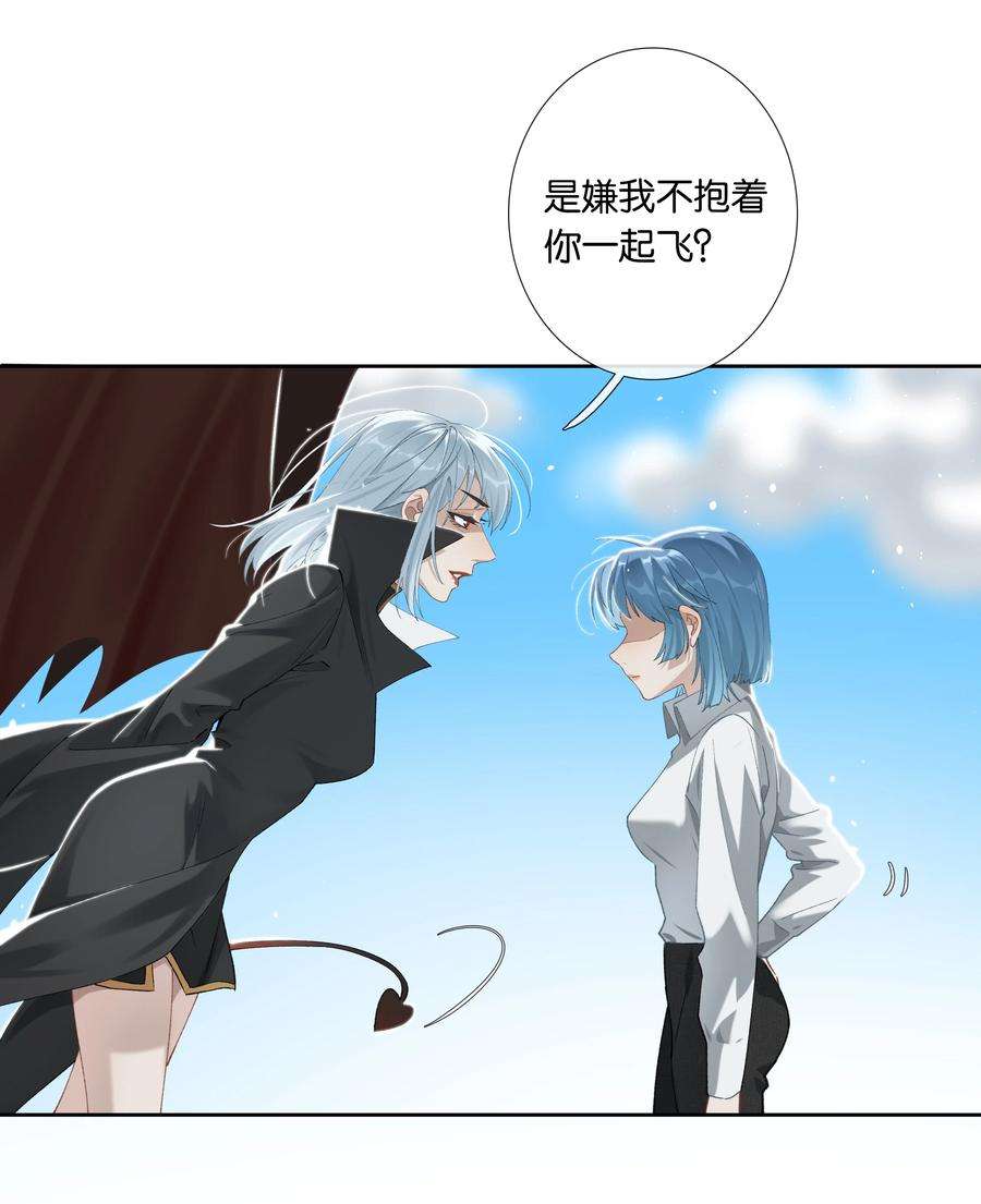 中年恋爱补丁011话 恶魔吸血鬼
