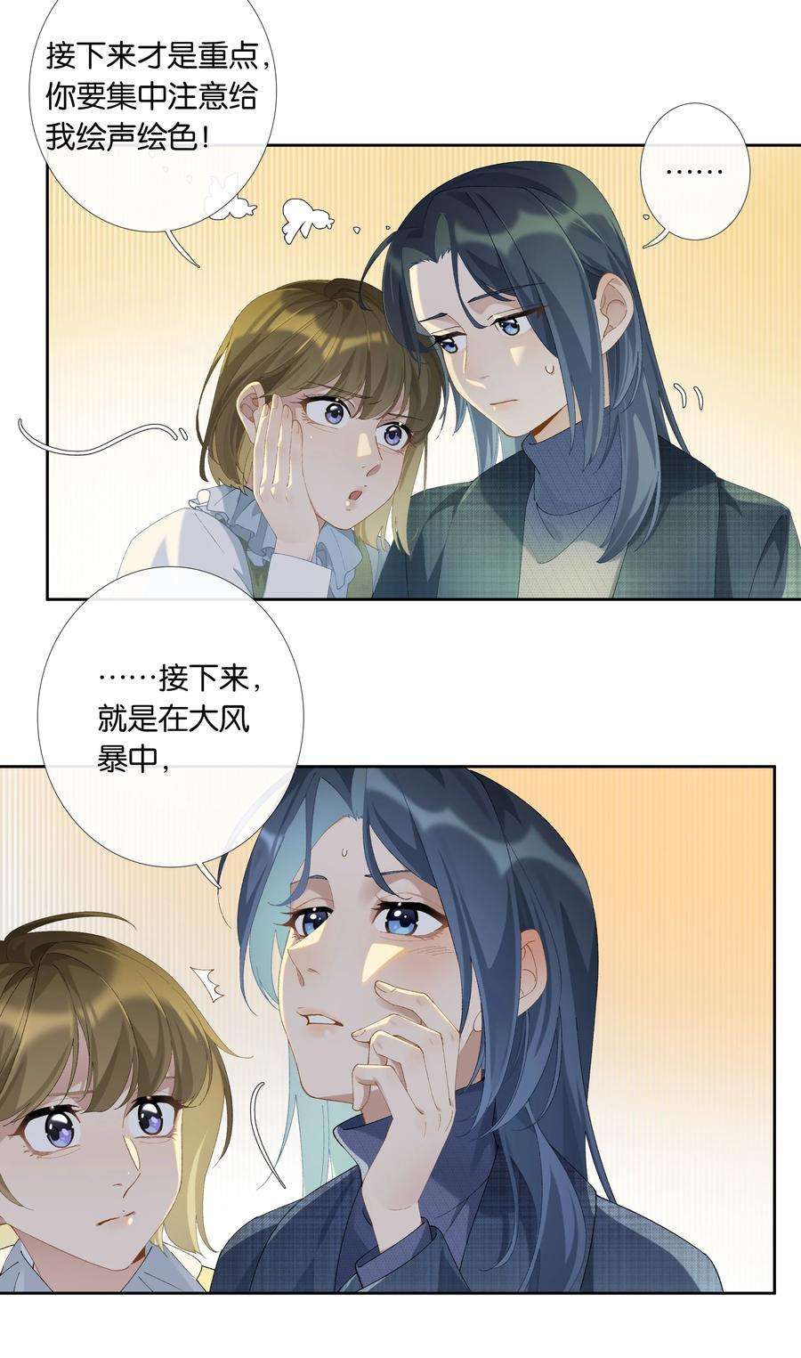 中年恋爱补丁012话 糟糕的体验