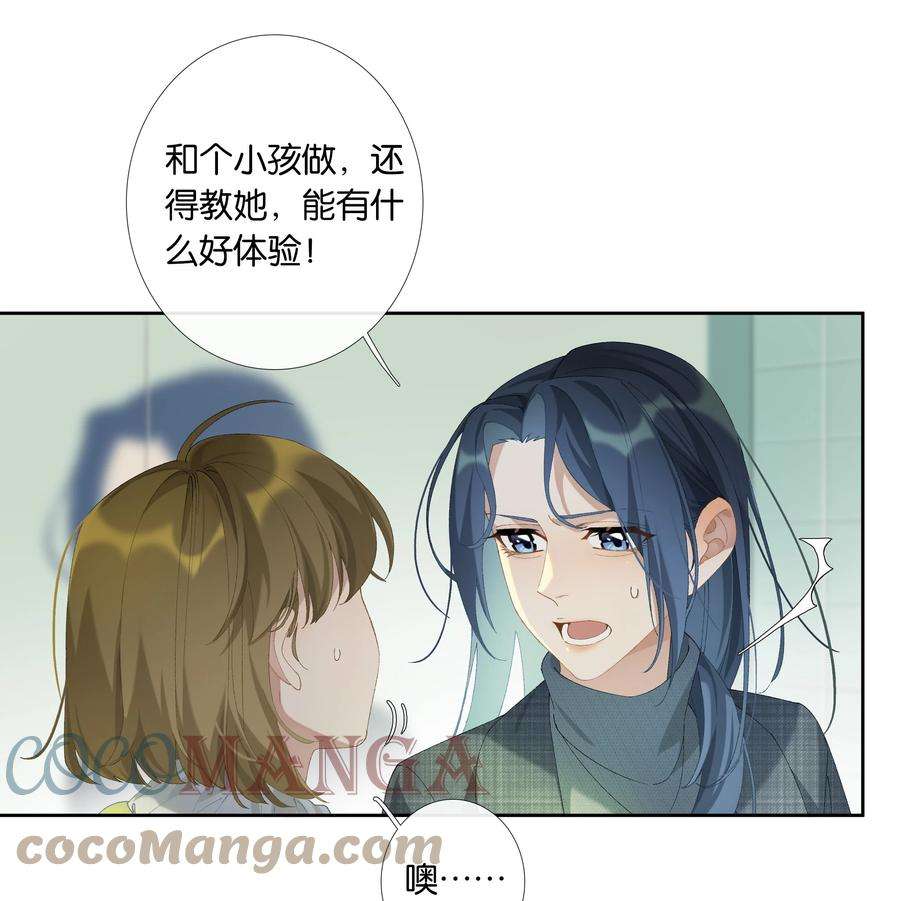 中年恋爱补丁012话 糟糕的体验
