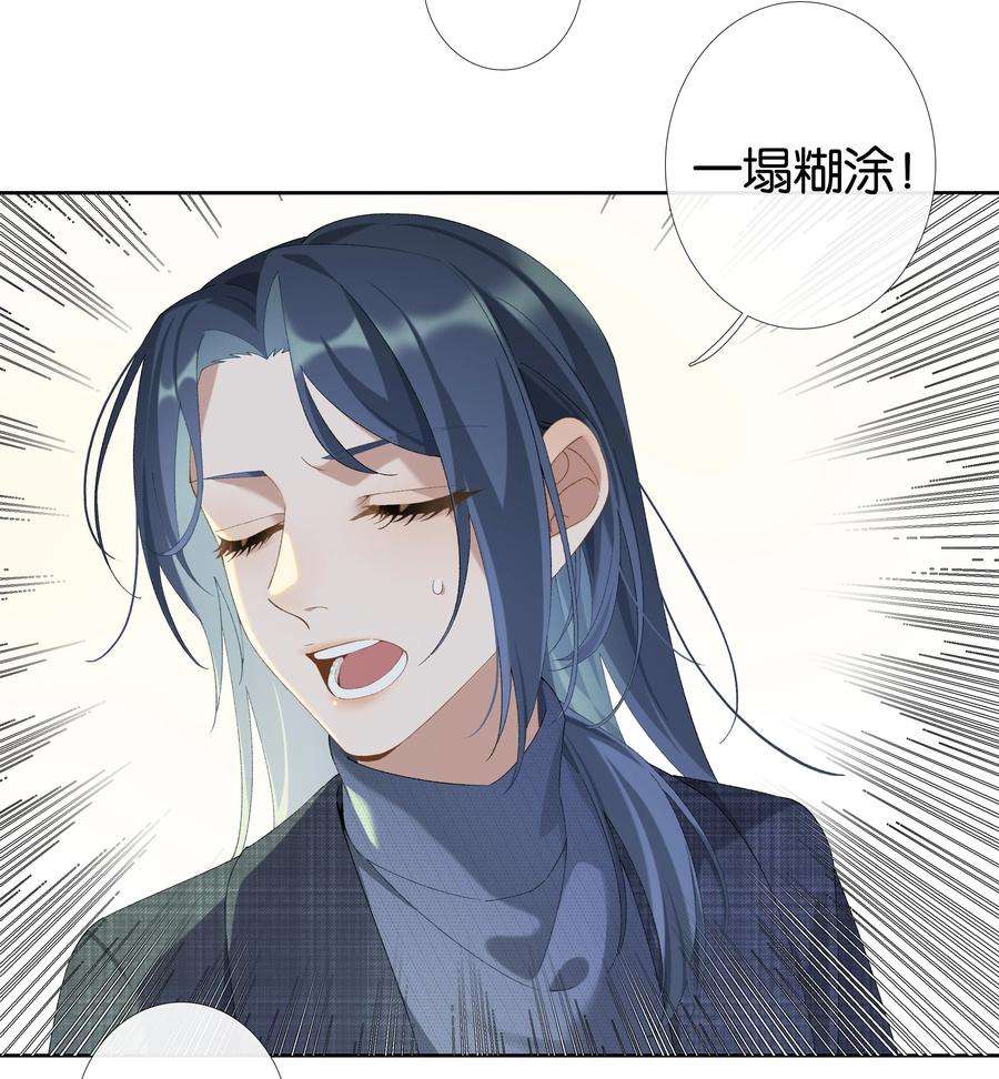 中年恋爱补丁012话 糟糕的体验