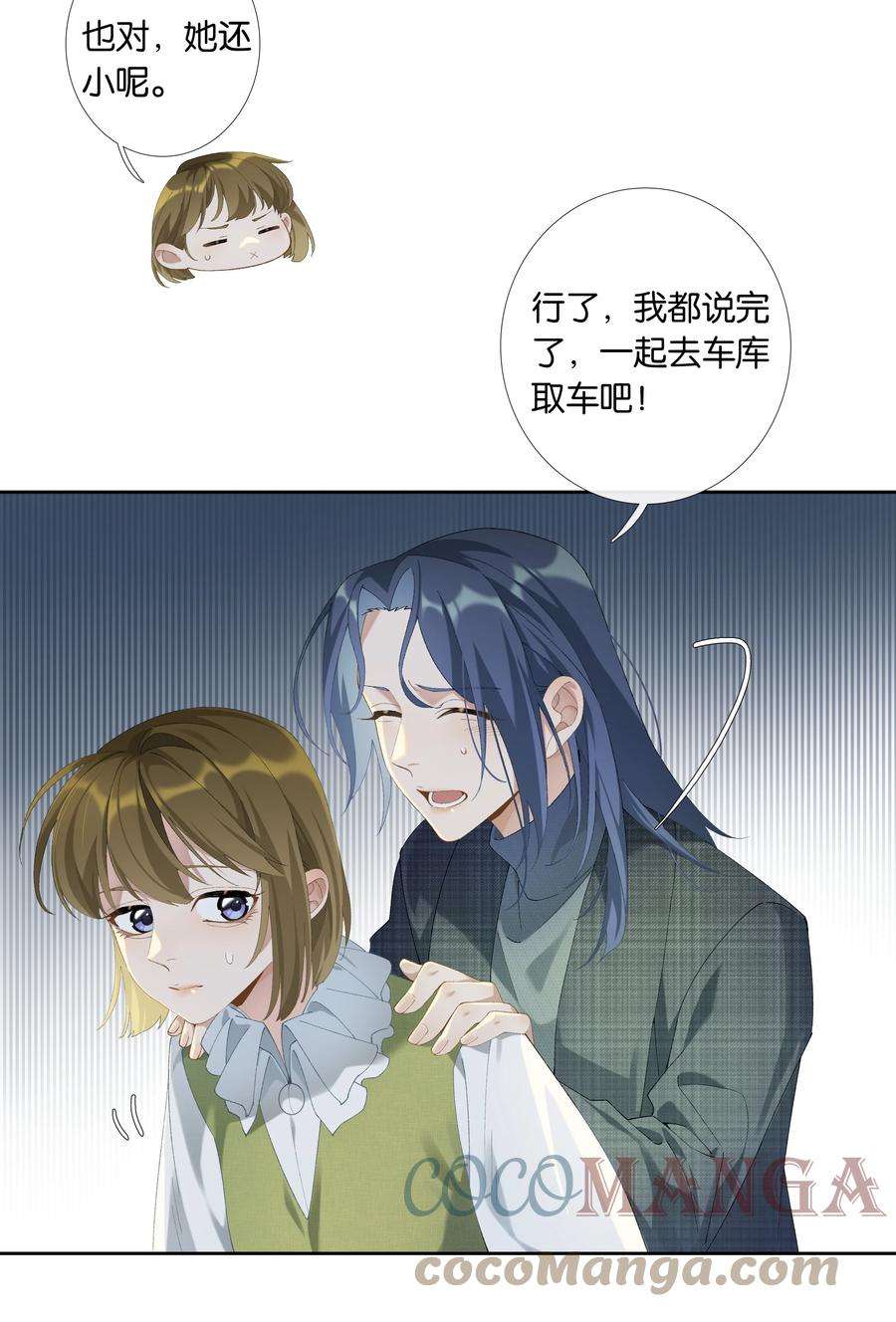 中年恋爱补丁012话 糟糕的体验