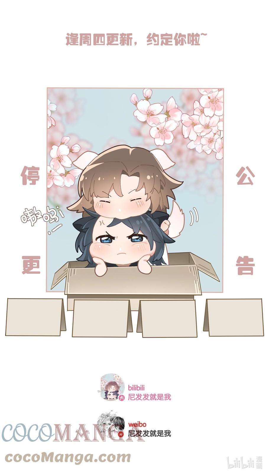 中年恋爱补丁012话 糟糕的体验