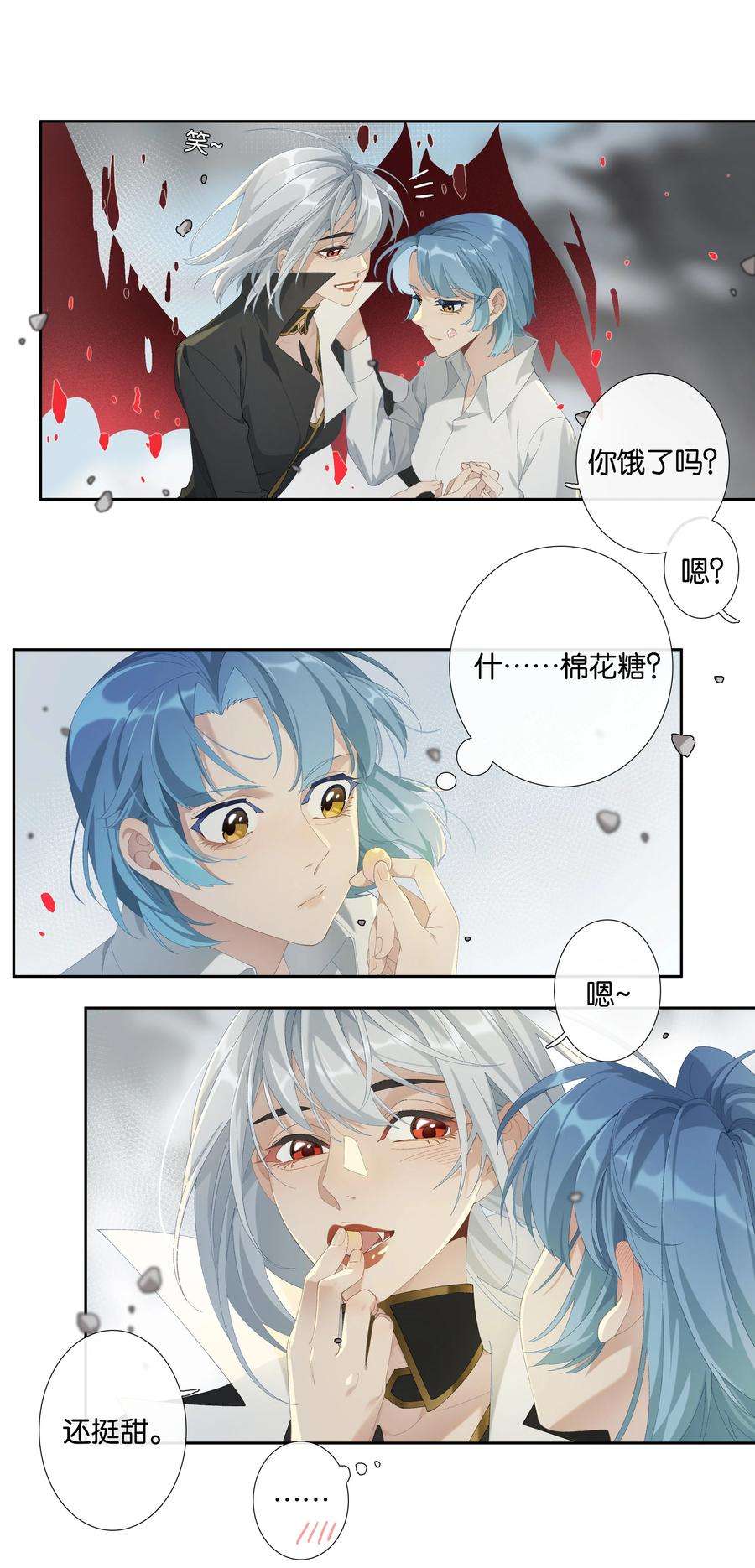 中年恋爱补丁012话 糟糕的体验