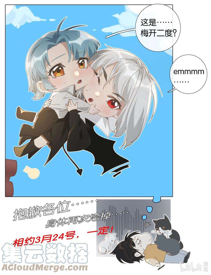 中年恋爱补丁请假条 停更公告