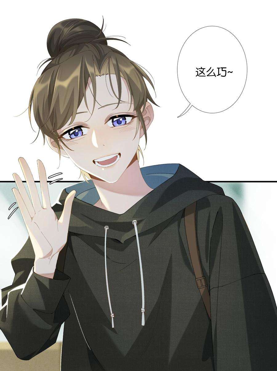 中年恋爱补丁013话 线下见面