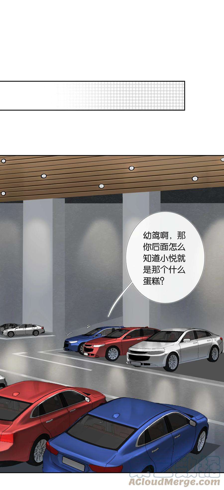 中年恋爱补丁013话 线下见面