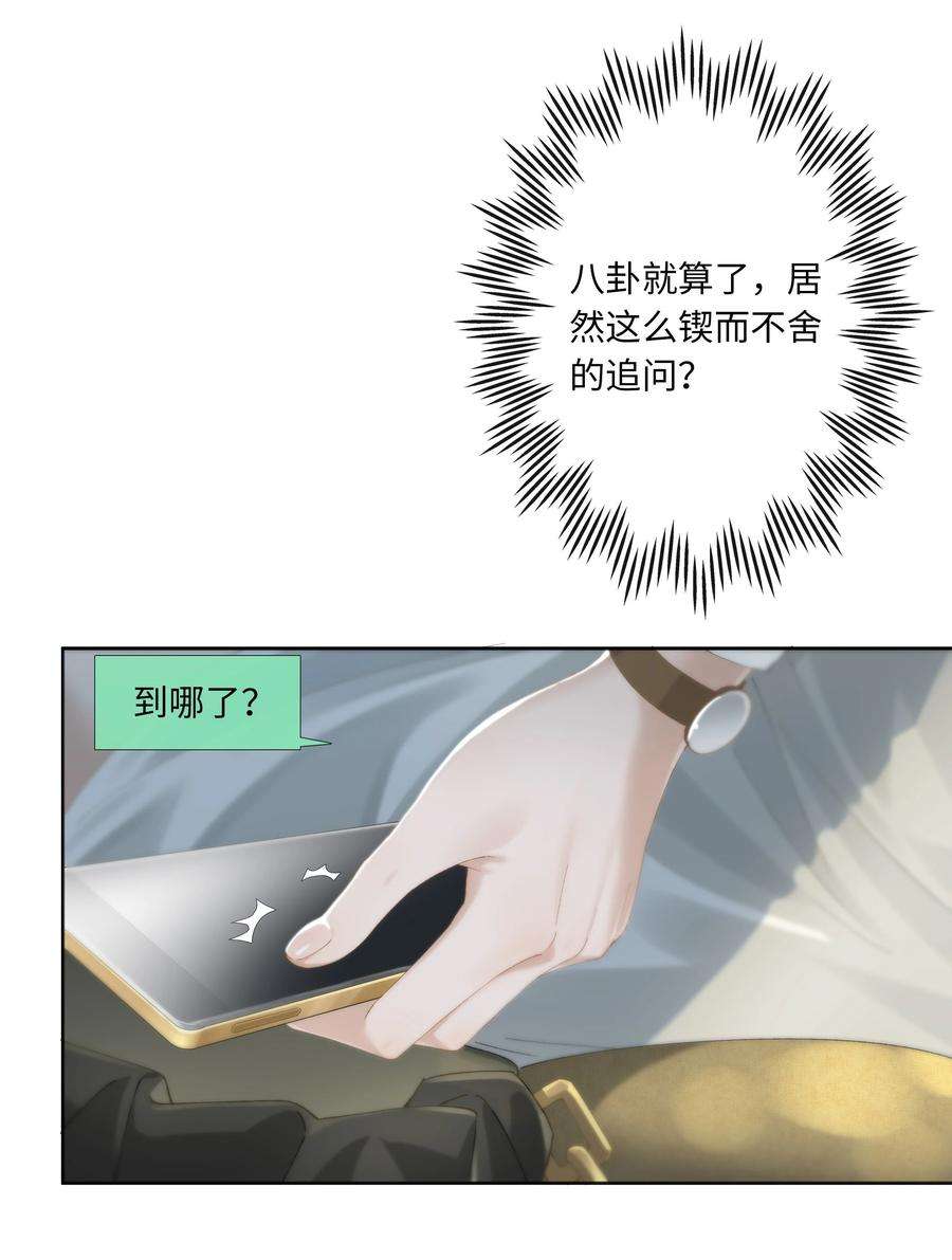 中年恋爱补丁013话 线下见面