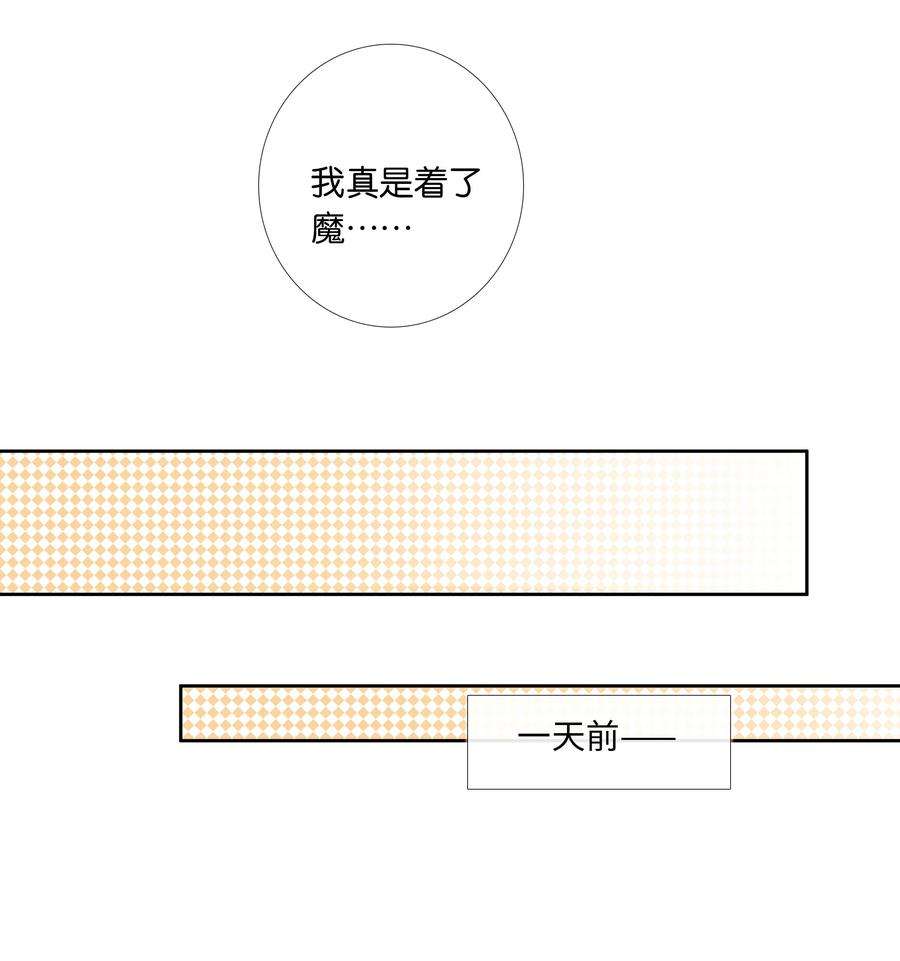 中年恋爱补丁013话 线下见面