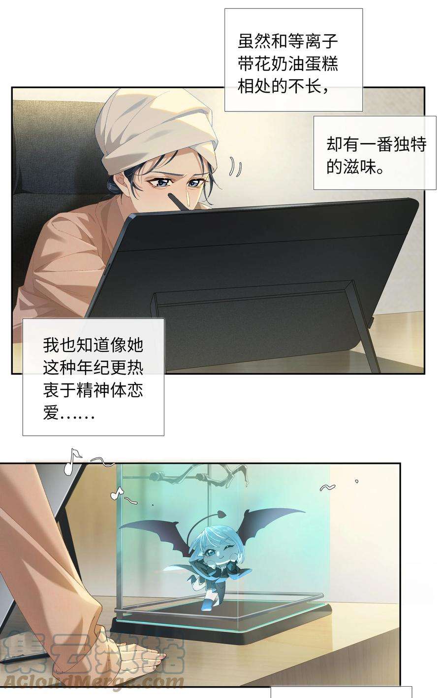 中年恋爱补丁013话 线下见面