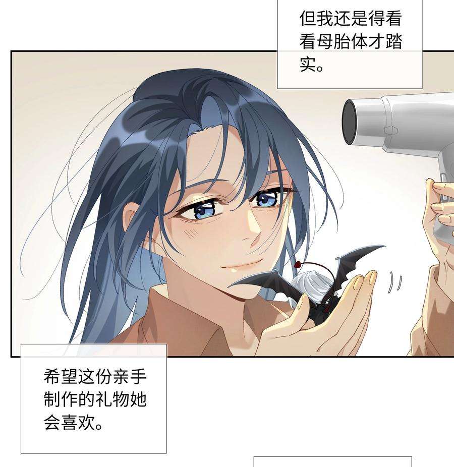 中年恋爱补丁013话 线下见面