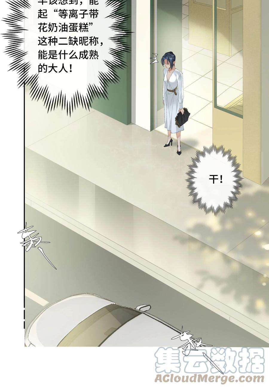 中年恋爱补丁014话 狗血剧情